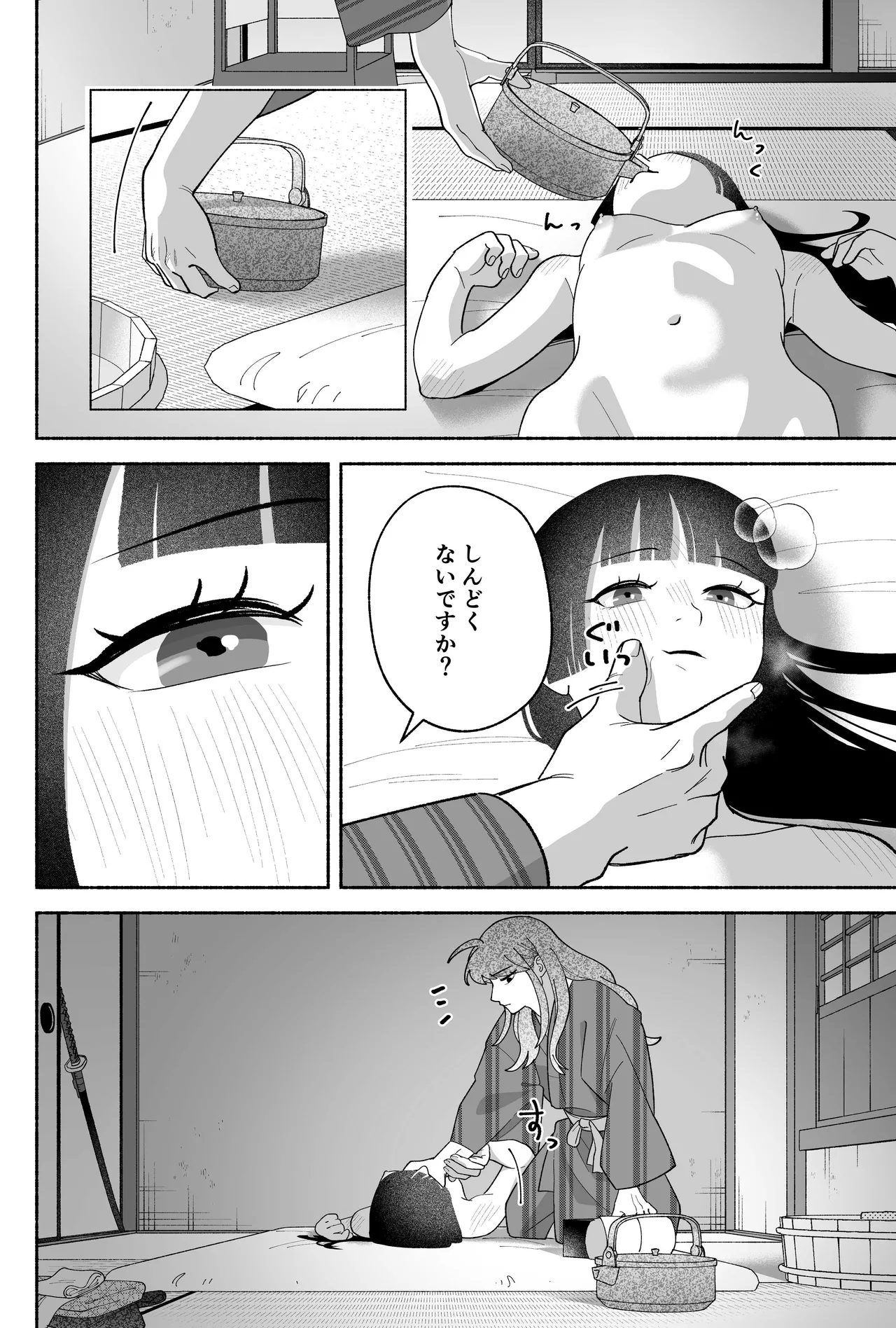 用心棒とお嬢様 タコに触れたところが、かゆくって！ Page.64