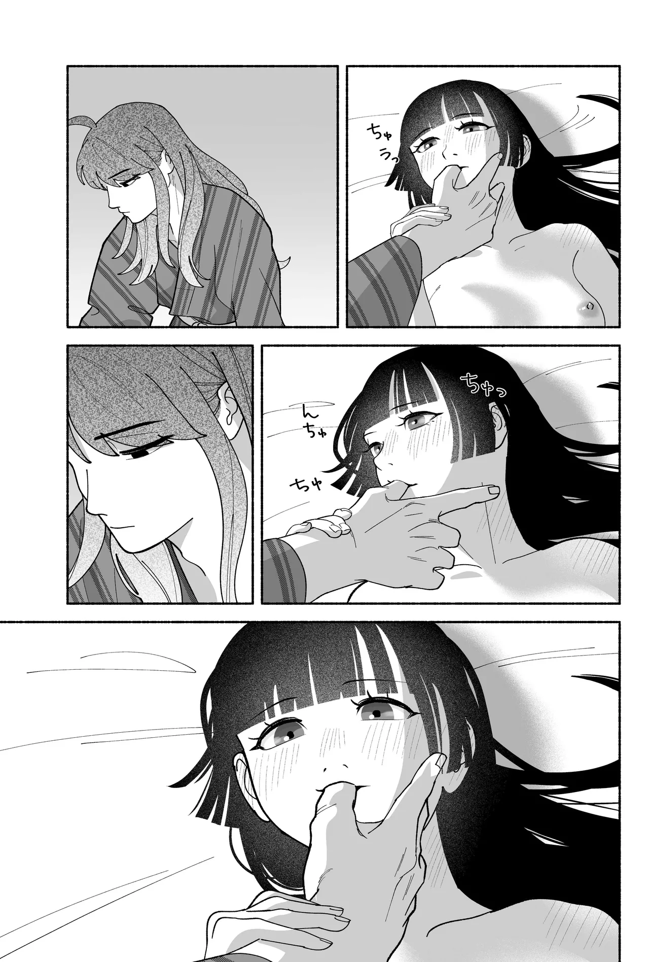 用心棒とお嬢様 タコに触れたところが、かゆくって！ Page.65