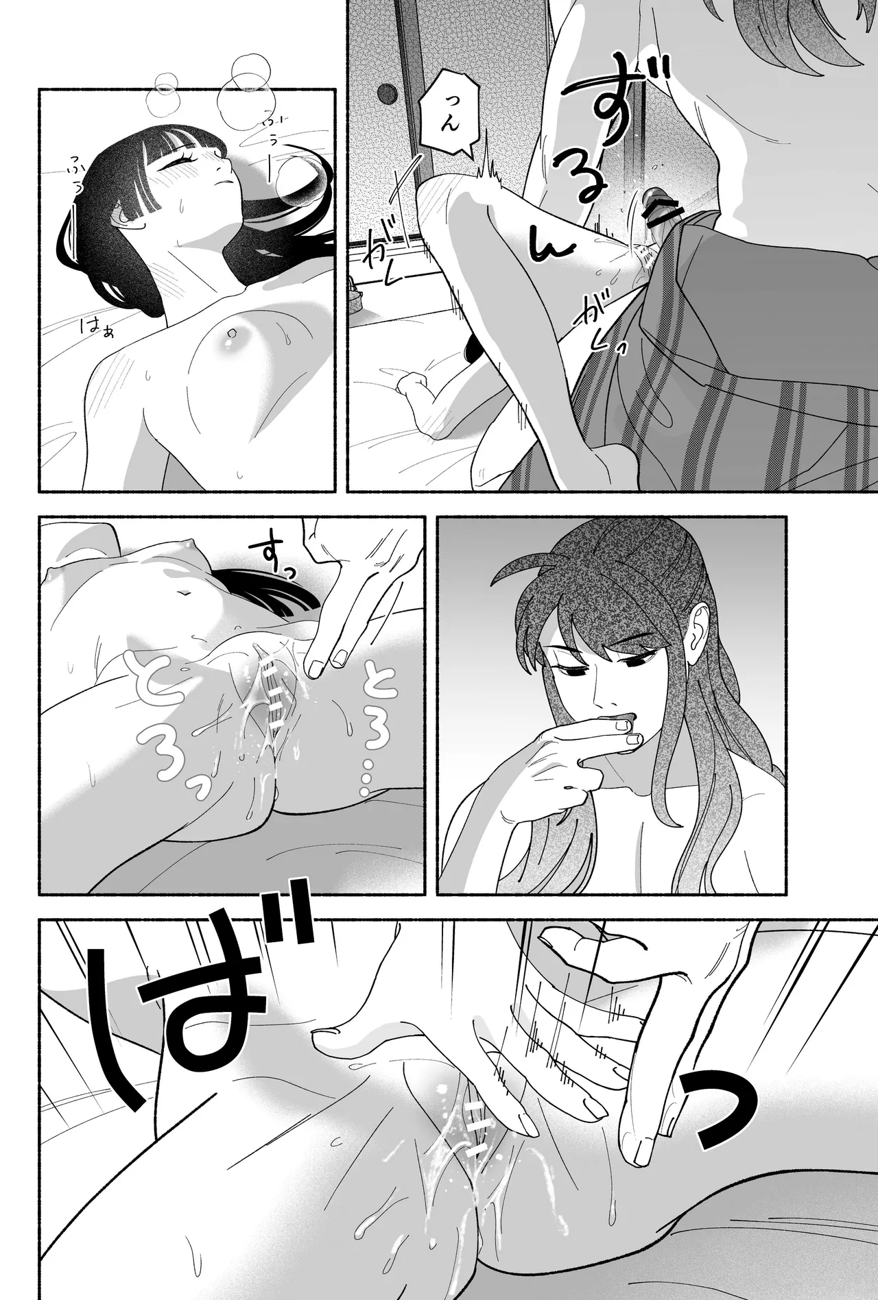 用心棒とお嬢様 タコに触れたところが、かゆくって！ Page.82