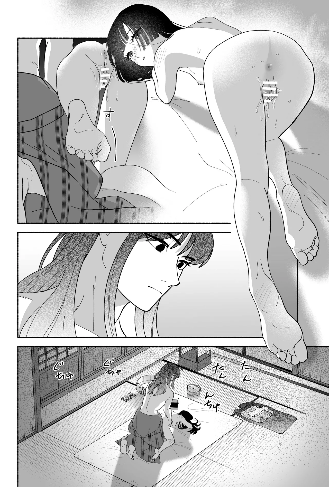 用心棒とお嬢様 タコに触れたところが、かゆくって！ Page.84