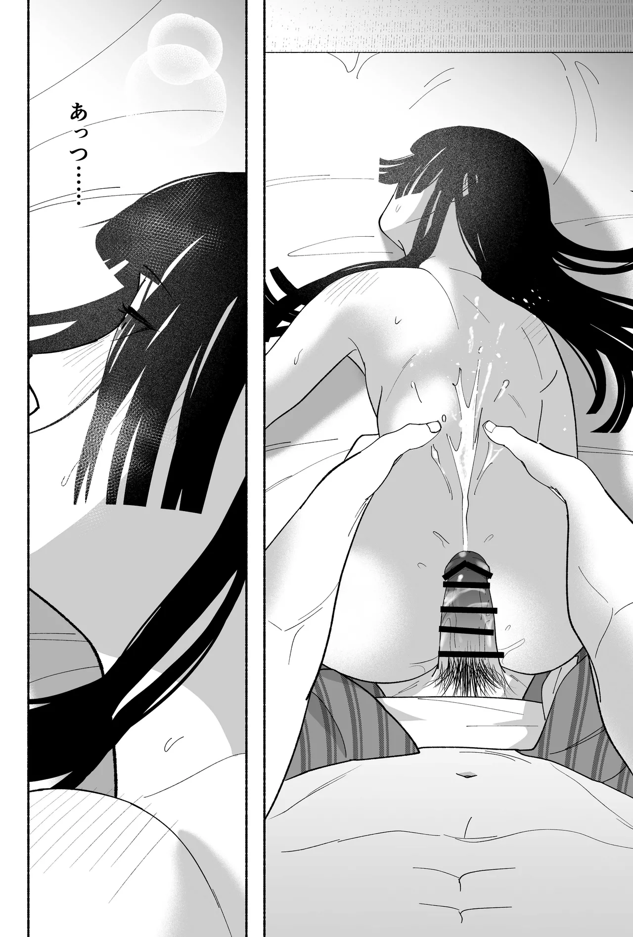 用心棒とお嬢様 タコに触れたところが、かゆくって！ Page.96
