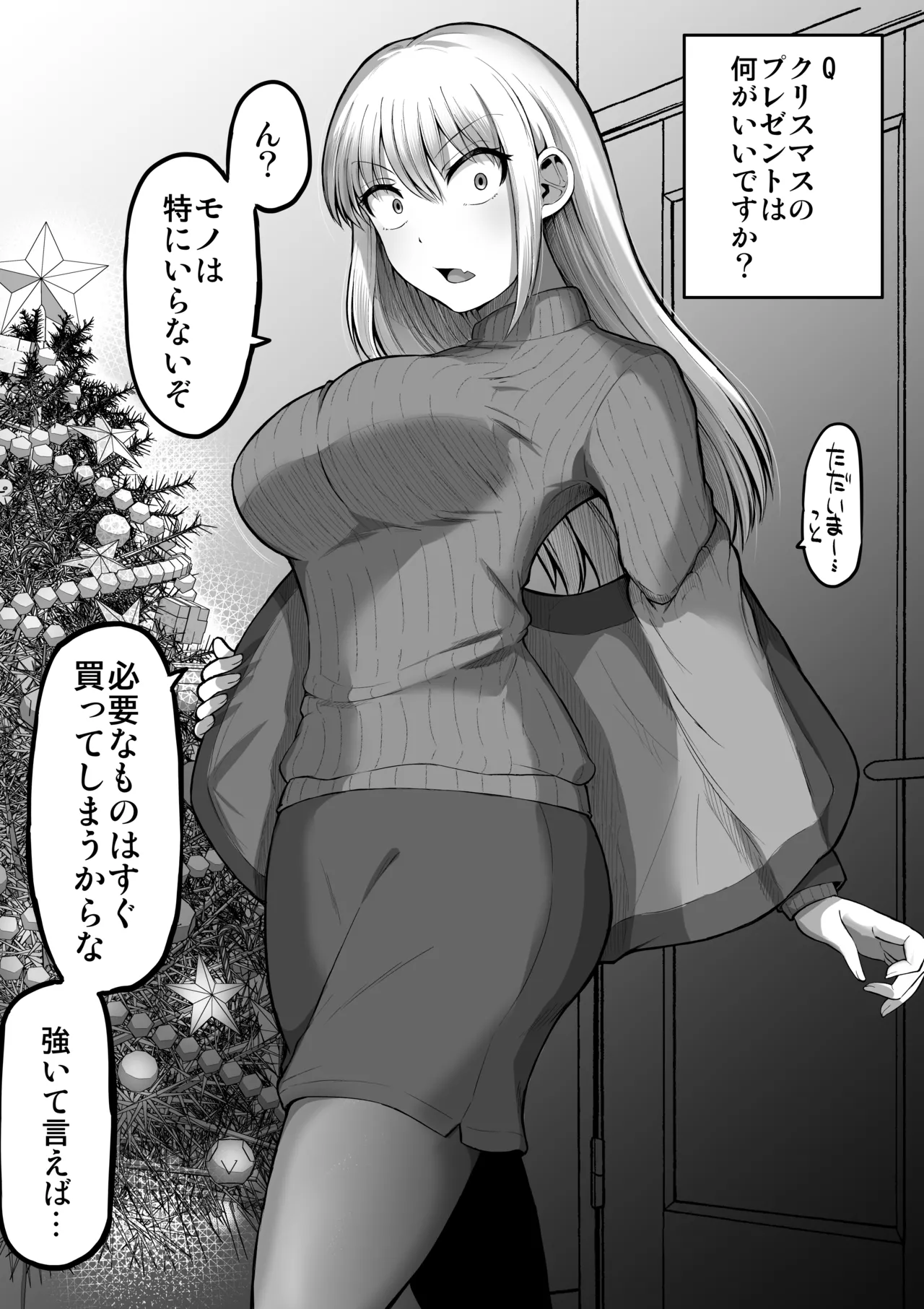 怖い女上司が脱いだらHで可愛かった話-えっちなこと覚えたて30代女の性欲爆発 スケベになった女上司をラブラブ性開発編- Page.137