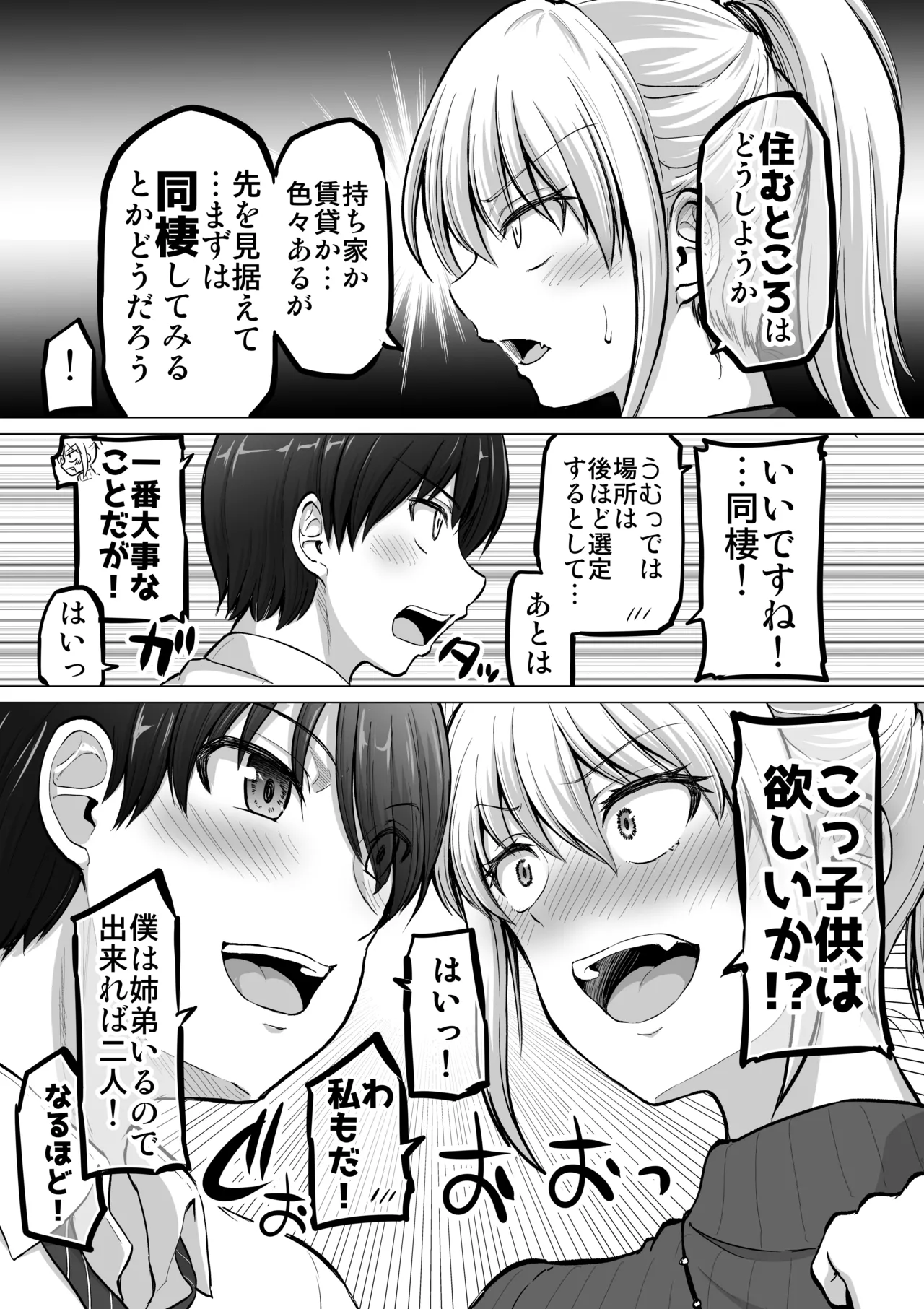 怖い女上司が脱いだらHで可愛かった話-えっちなこと覚えたて30代女の性欲爆発 スケベになった女上司をラブラブ性開発編- Page.143