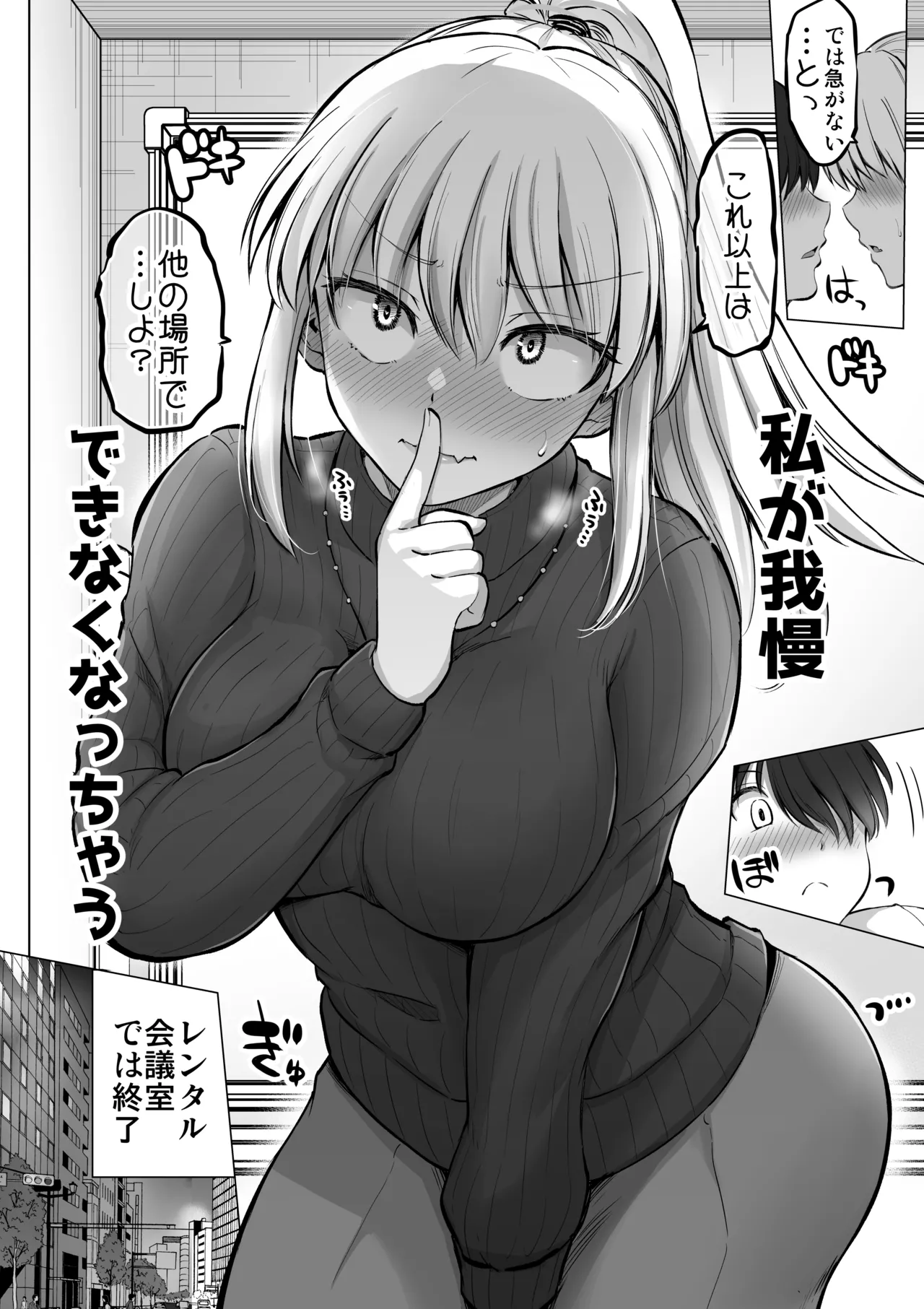 怖い女上司が脱いだらHで可愛かった話-えっちなこと覚えたて30代女の性欲爆発 スケベになった女上司をラブラブ性開発編- Page.144