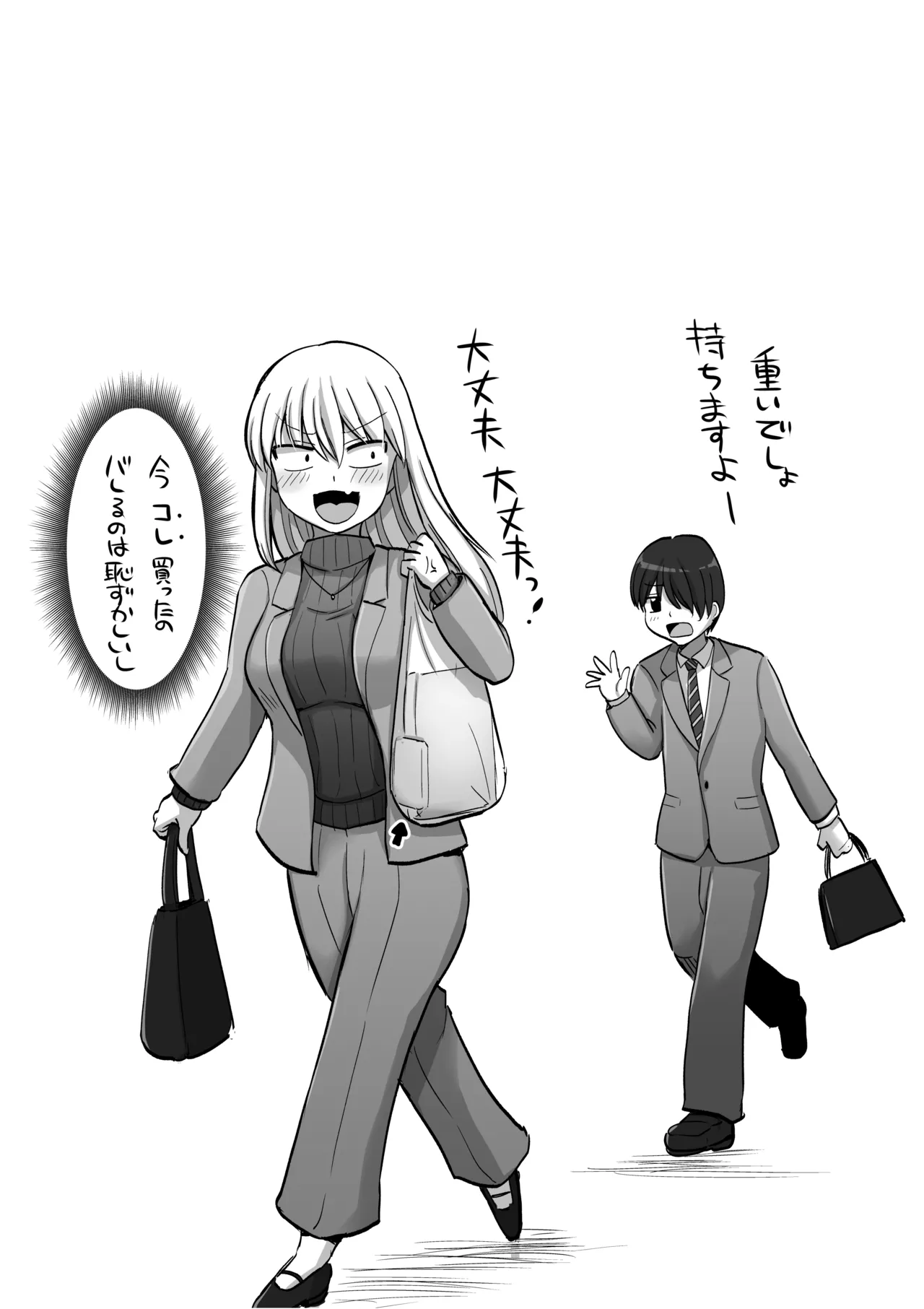 怖い女上司が脱いだらHで可愛かった話-えっちなこと覚えたて30代女の性欲爆発 スケベになった女上司をラブラブ性開発編- Page.148