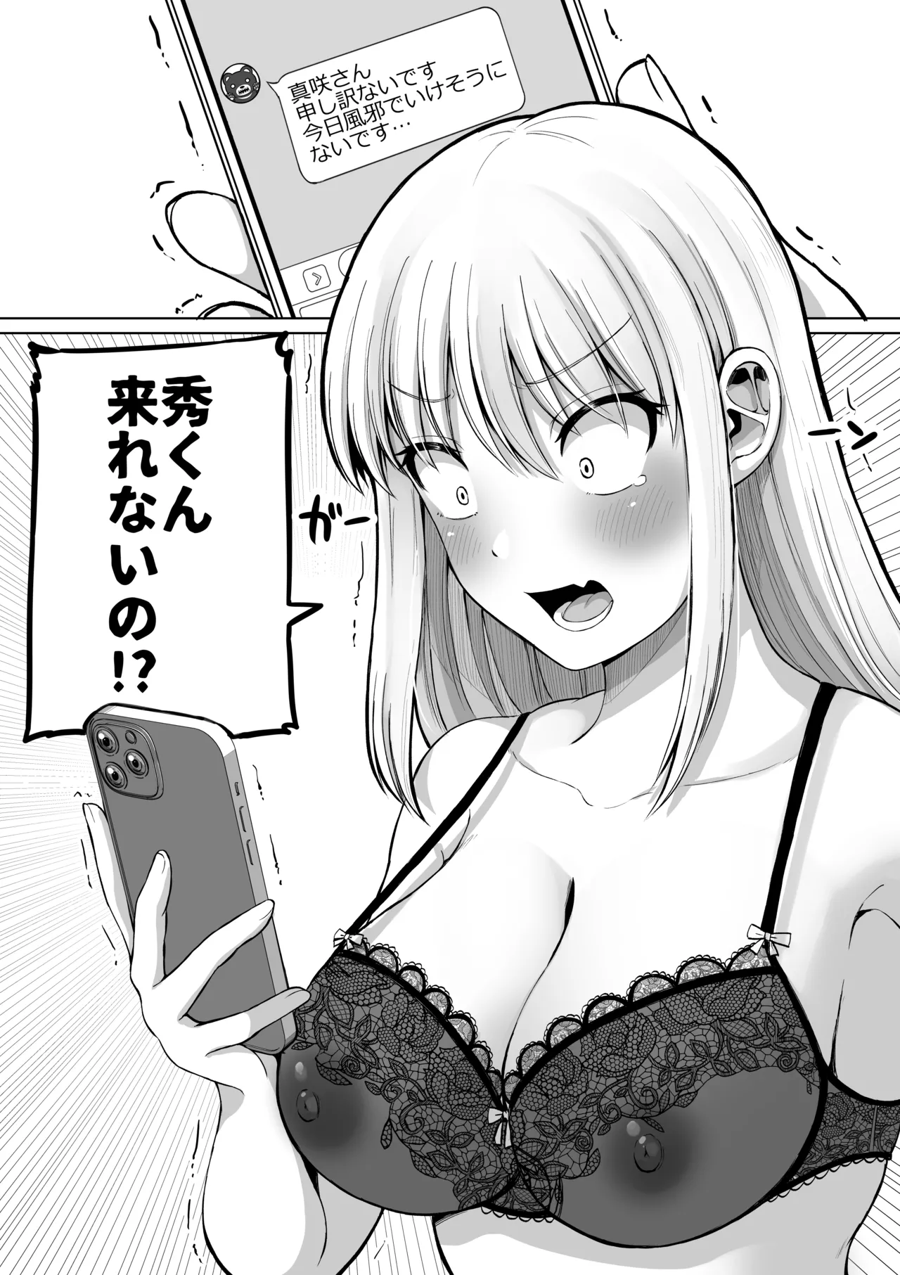 怖い女上司が脱いだらHで可愛かった話-えっちなこと覚えたて30代女の性欲爆発 スケベになった女上司をラブラブ性開発編- Page.15