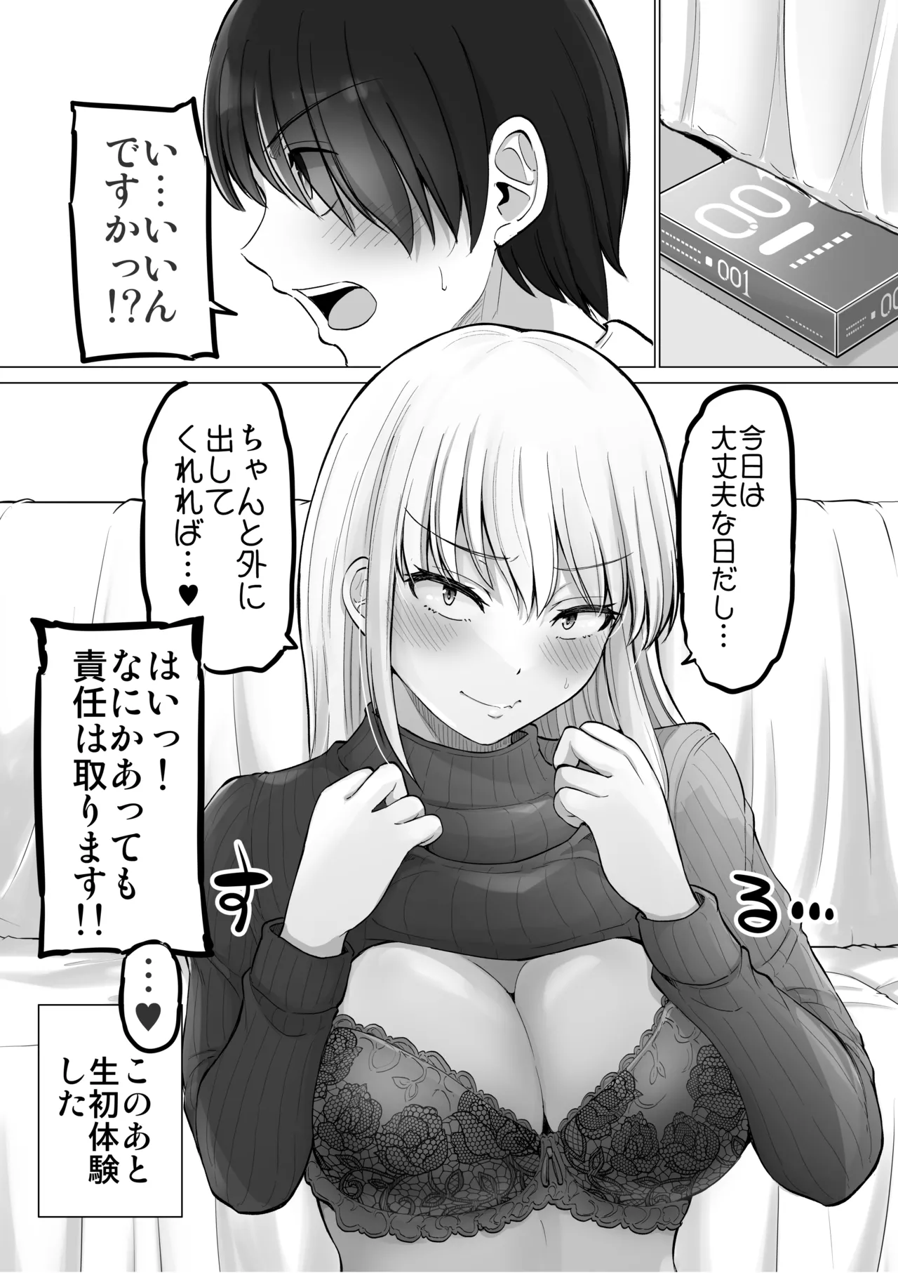 怖い女上司が脱いだらHで可愛かった話-えっちなこと覚えたて30代女の性欲爆発 スケベになった女上司をラブラブ性開発編- Page.153