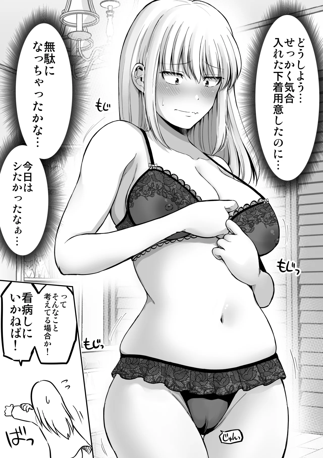 怖い女上司が脱いだらHで可愛かった話-えっちなこと覚えたて30代女の性欲爆発 スケベになった女上司をラブラブ性開発編- Page.16