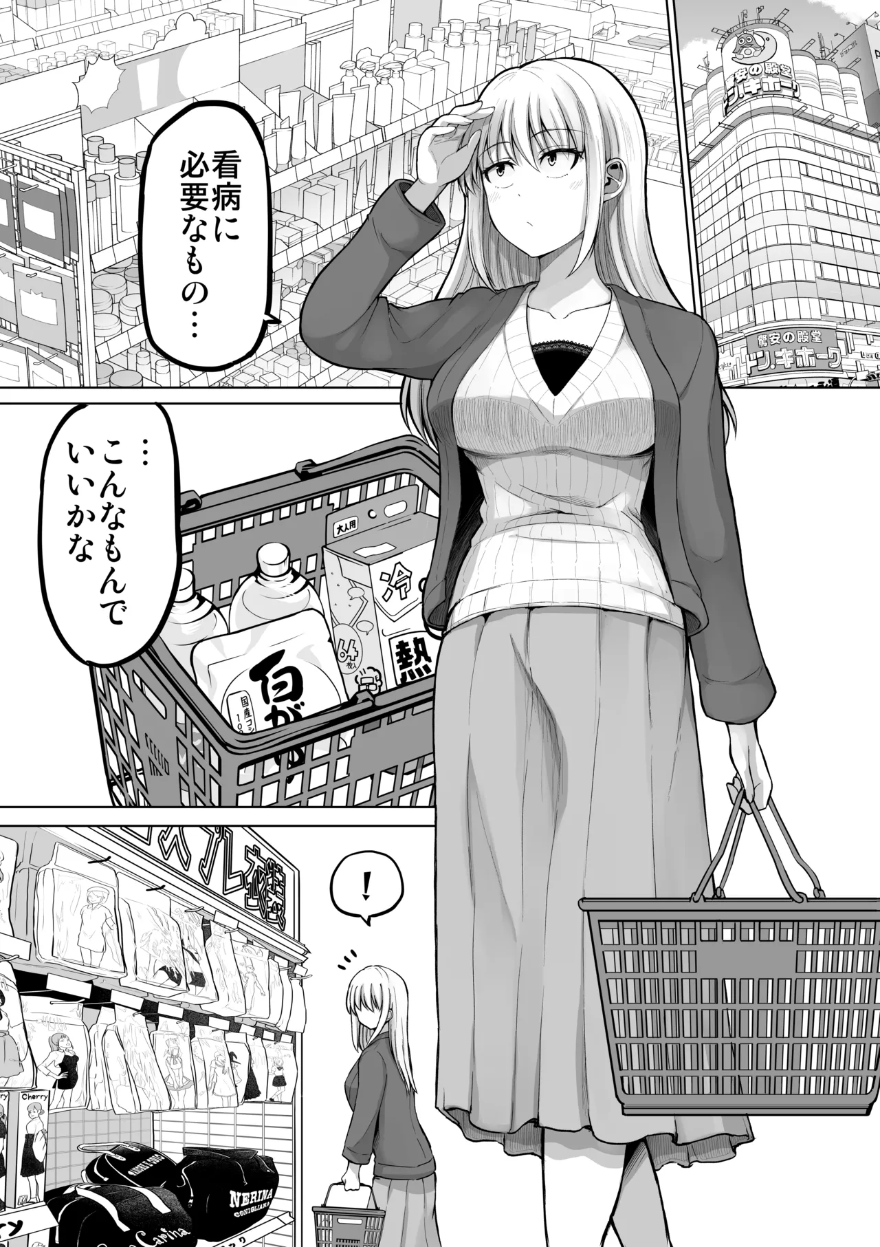 怖い女上司が脱いだらHで可愛かった話-えっちなこと覚えたて30代女の性欲爆発 スケベになった女上司をラブラブ性開発編- Page.17