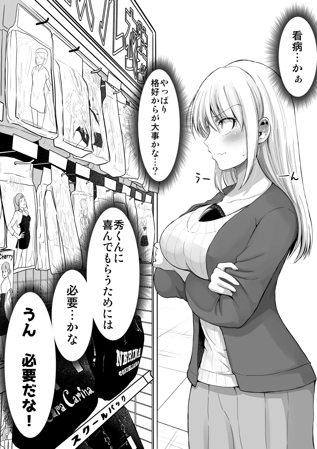 怖い女上司が脱いだらHで可愛かった話-えっちなこと覚えたて30代女の性欲爆発 スケベになった女上司をラブラブ性開発編- Page.18