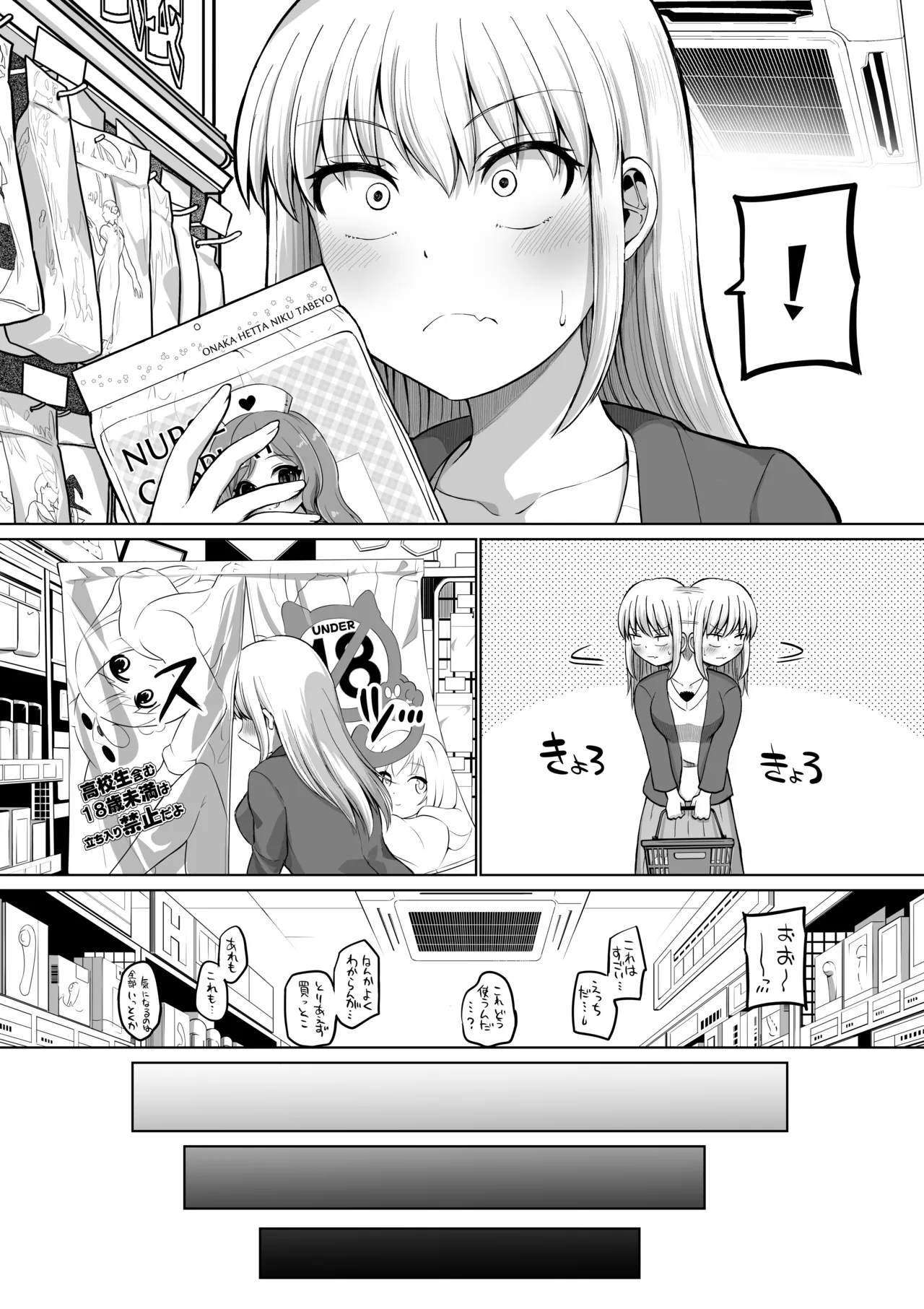 怖い女上司が脱いだらHで可愛かった話-えっちなこと覚えたて30代女の性欲爆発 スケベになった女上司をラブラブ性開発編- Page.19