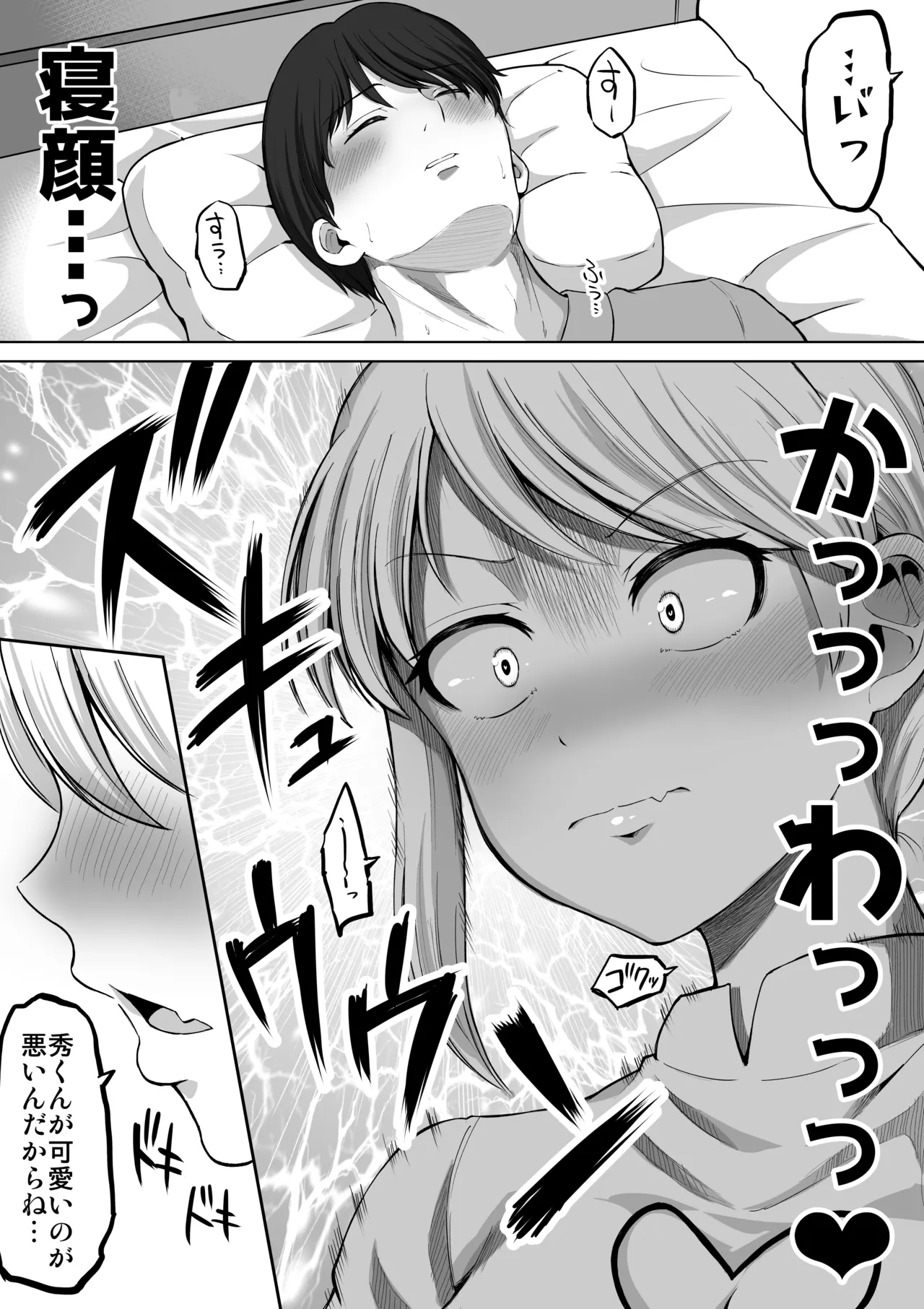 怖い女上司が脱いだらHで可愛かった話-えっちなこと覚えたて30代女の性欲爆発 スケベになった女上司をラブラブ性開発編- Page.24