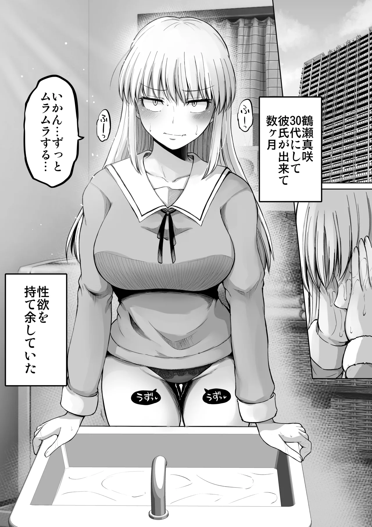 怖い女上司が脱いだらHで可愛かった話-えっちなこと覚えたて30代女の性欲爆発 スケベになった女上司をラブラブ性開発編- Page.3