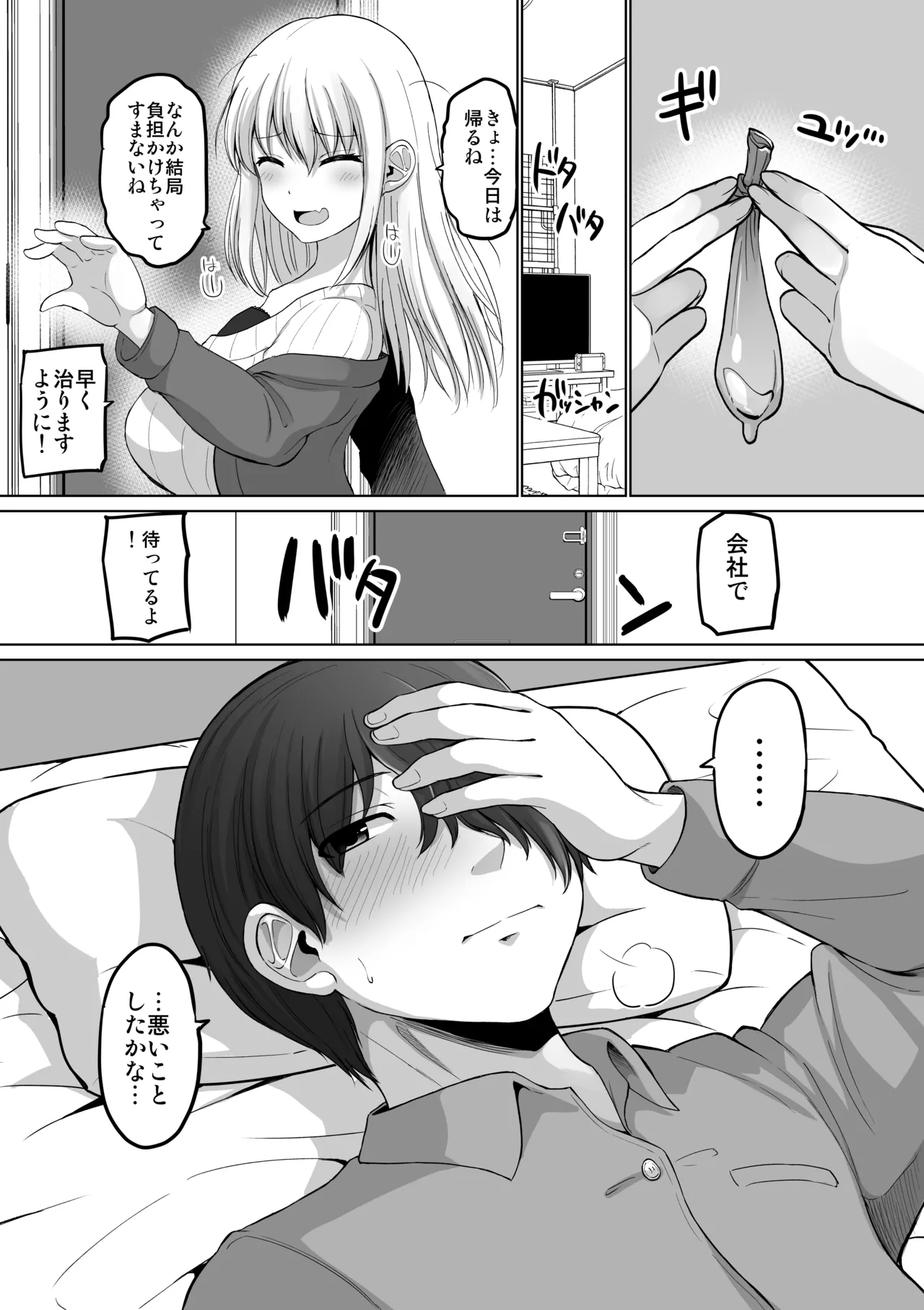 怖い女上司が脱いだらHで可愛かった話-えっちなこと覚えたて30代女の性欲爆発 スケベになった女上司をラブラブ性開発編- Page.40