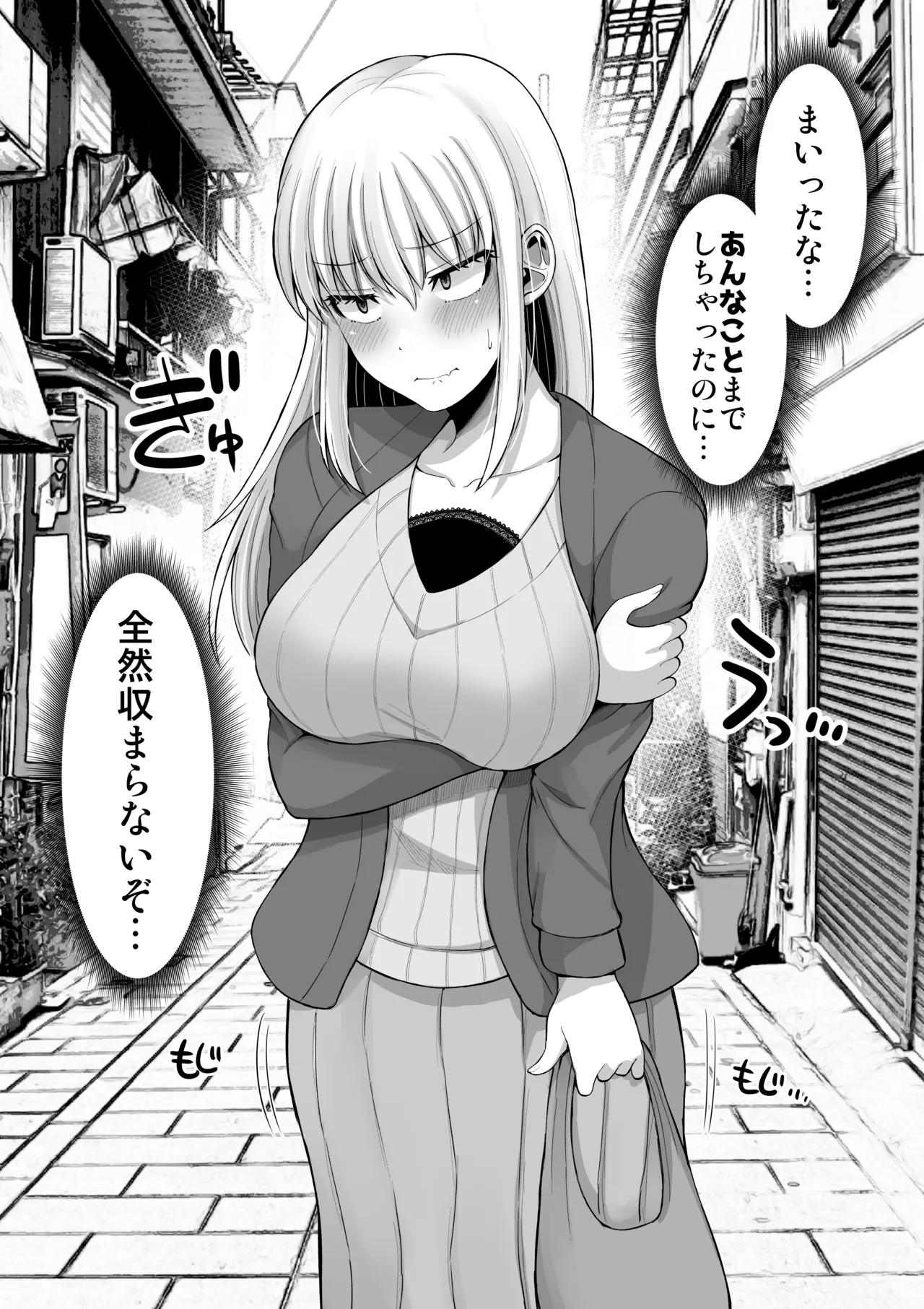 怖い女上司が脱いだらHで可愛かった話-えっちなこと覚えたて30代女の性欲爆発 スケベになった女上司をラブラブ性開発編- Page.41