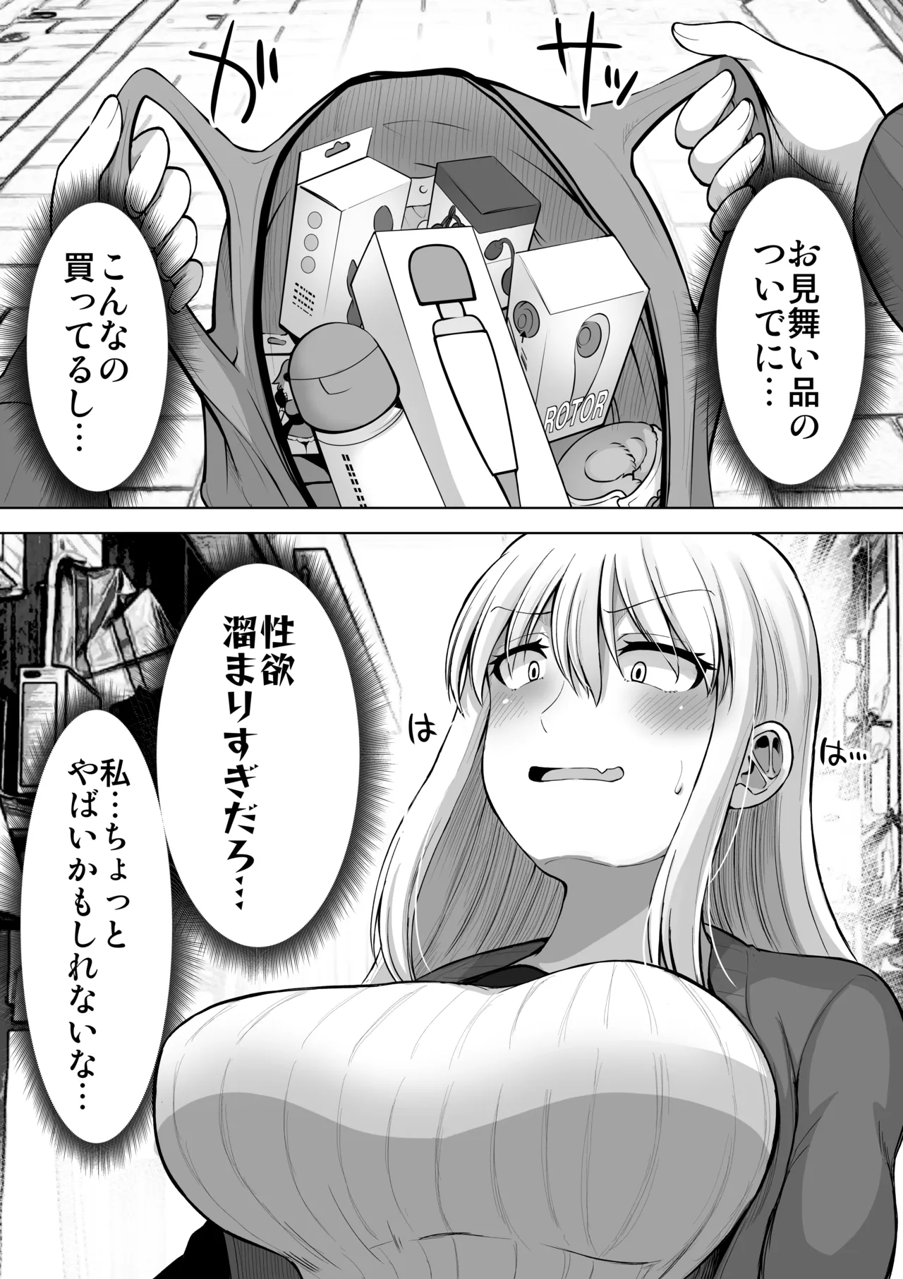 怖い女上司が脱いだらHで可愛かった話-えっちなこと覚えたて30代女の性欲爆発 スケベになった女上司をラブラブ性開発編- Page.42