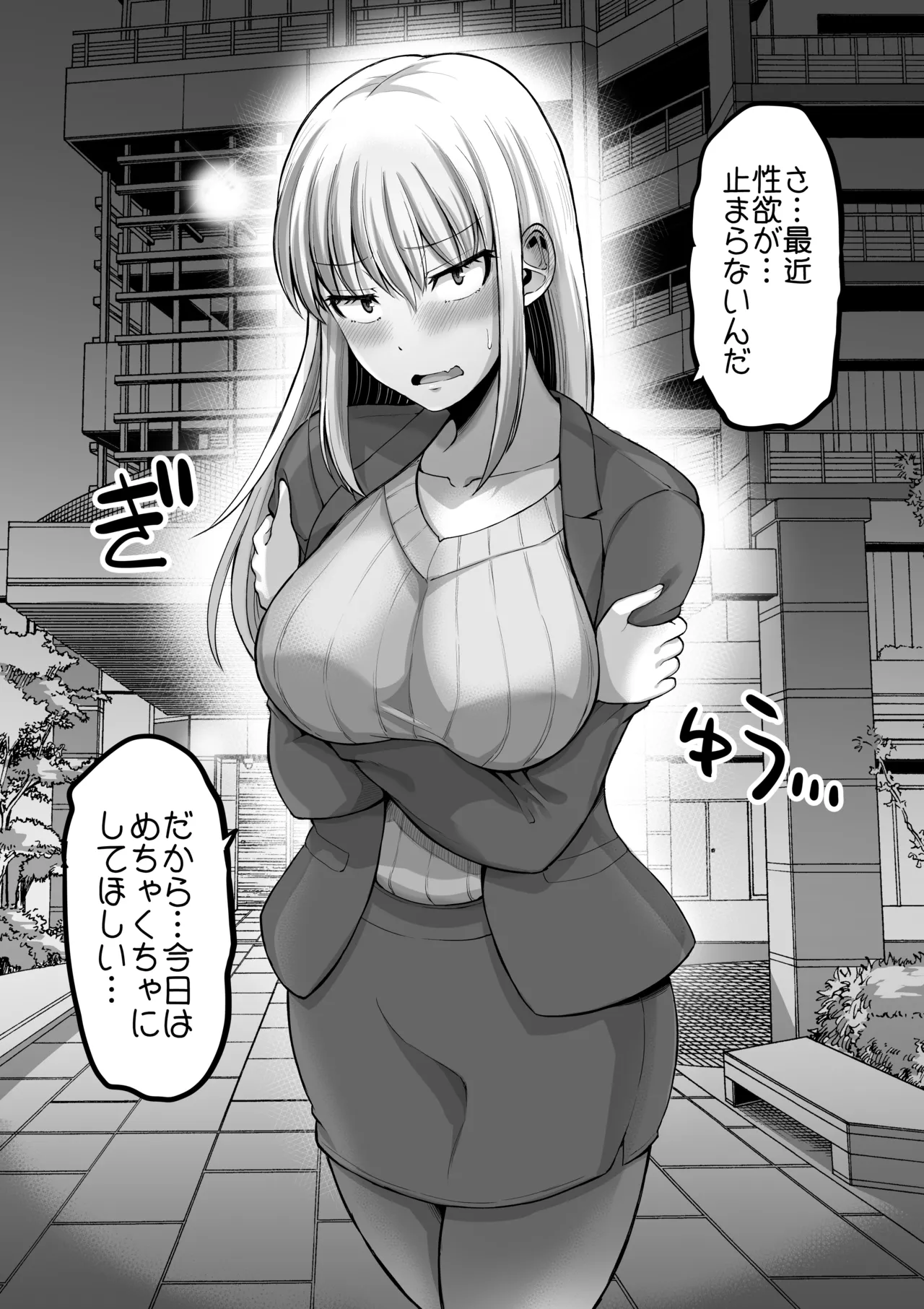 怖い女上司が脱いだらHで可愛かった話-えっちなこと覚えたて30代女の性欲爆発 スケベになった女上司をラブラブ性開発編- Page.46