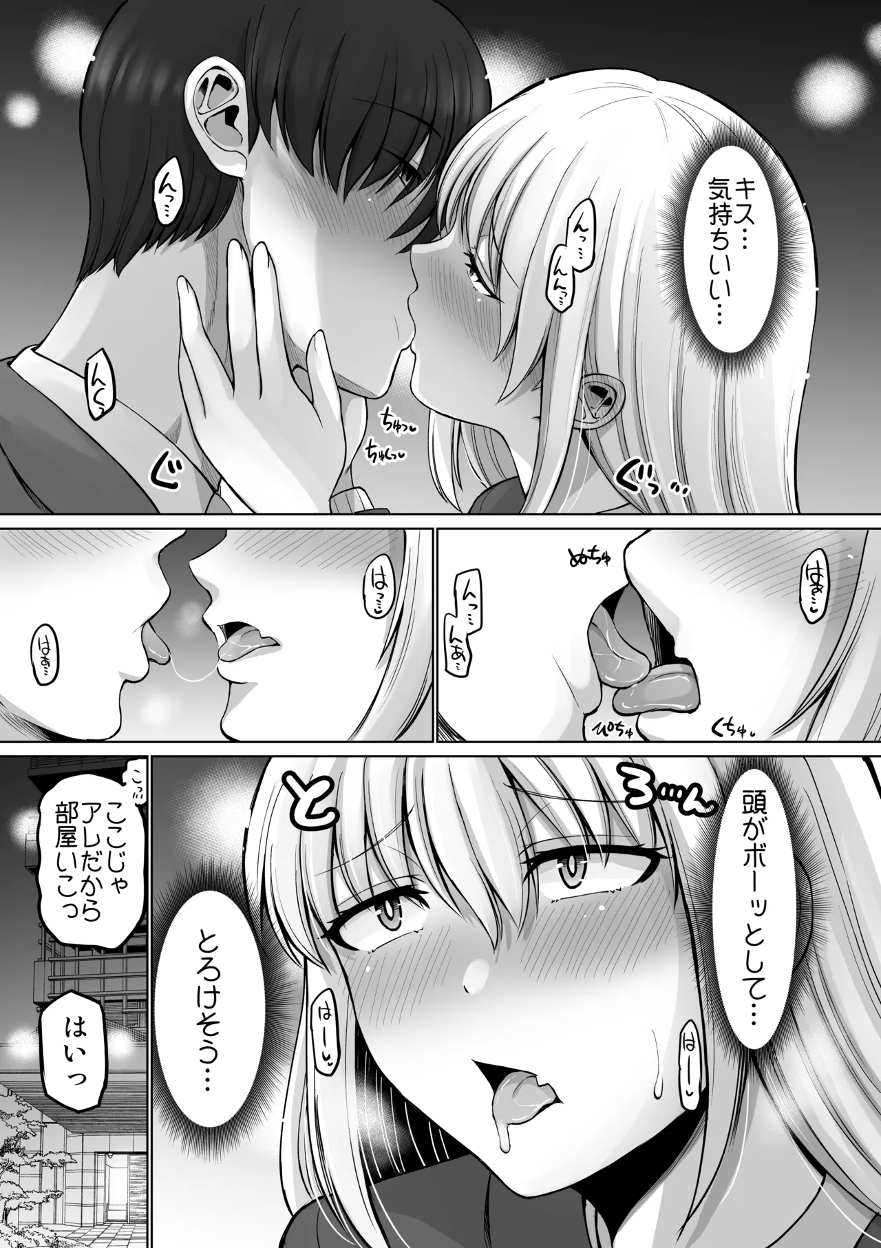 怖い女上司が脱いだらHで可愛かった話-えっちなこと覚えたて30代女の性欲爆発 スケベになった女上司をラブラブ性開発編- Page.48