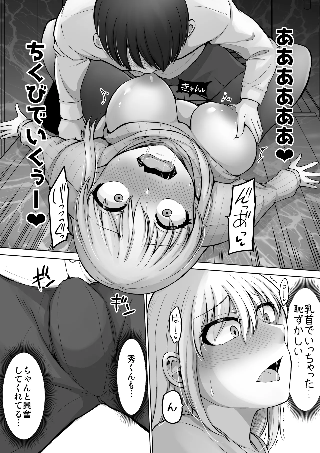 怖い女上司が脱いだらHで可愛かった話-えっちなこと覚えたて30代女の性欲爆発 スケベになった女上司をラブラブ性開発編- Page.56