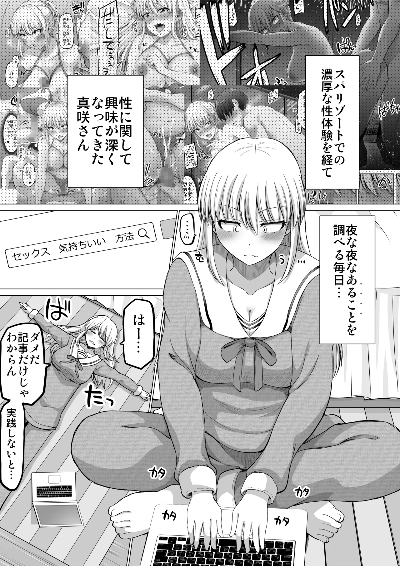 怖い女上司が脱いだらHで可愛かった話-えっちなこと覚えたて30代女の性欲爆発 スケベになった女上司をラブラブ性開発編- Page.9