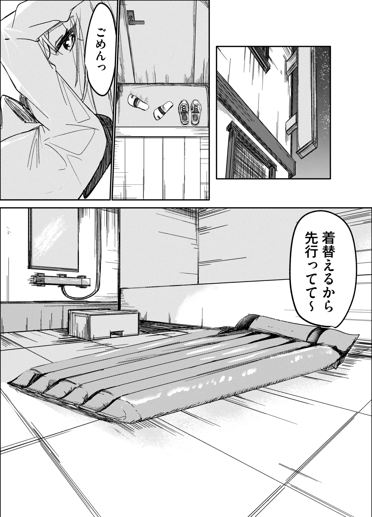 春売りの魔法少女 Page.7