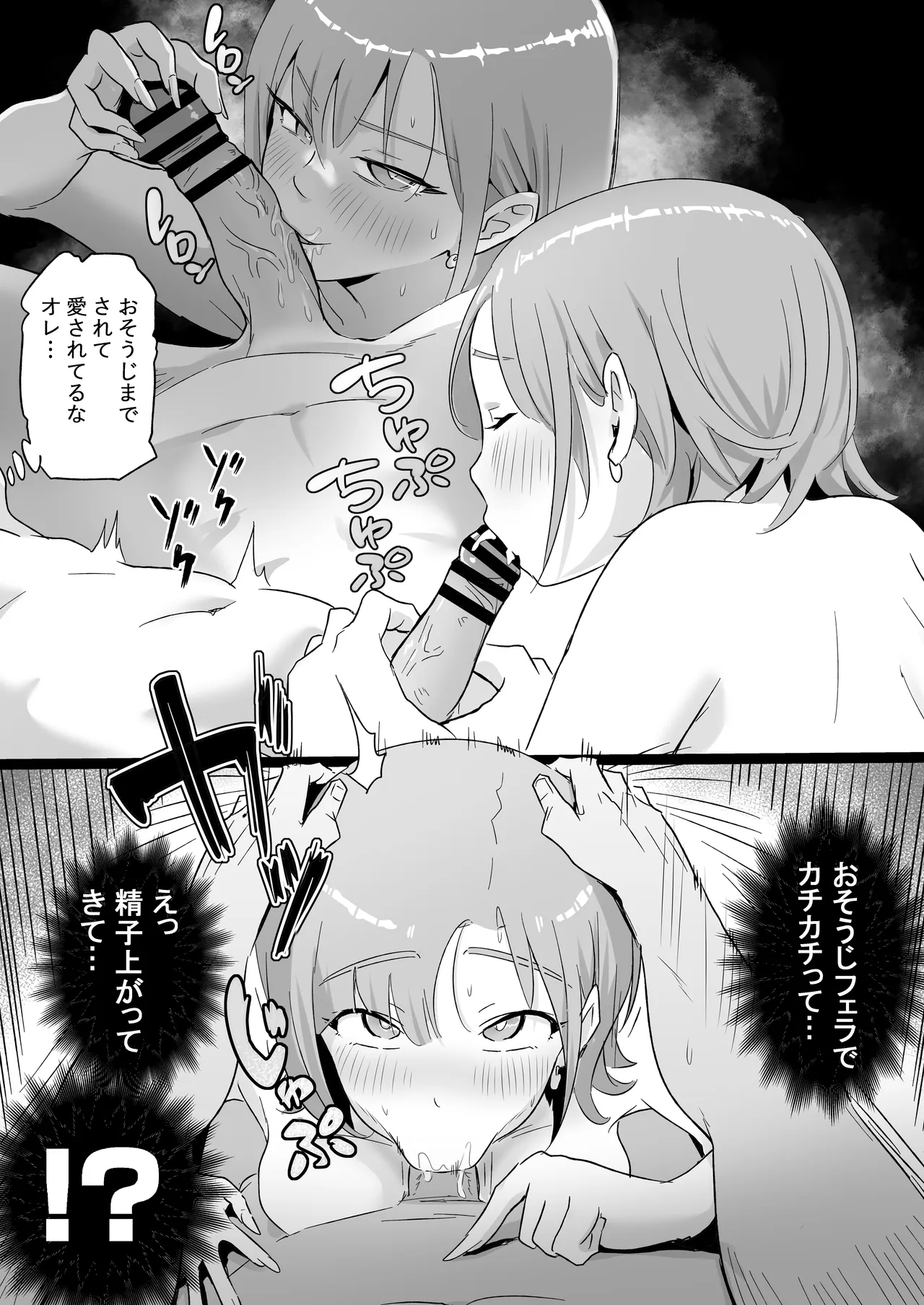 ど田舎NTR2〜フォロワー20万人の美人ギャルが田舎のゴリラオヤジに種付け交尾される話 Page.13