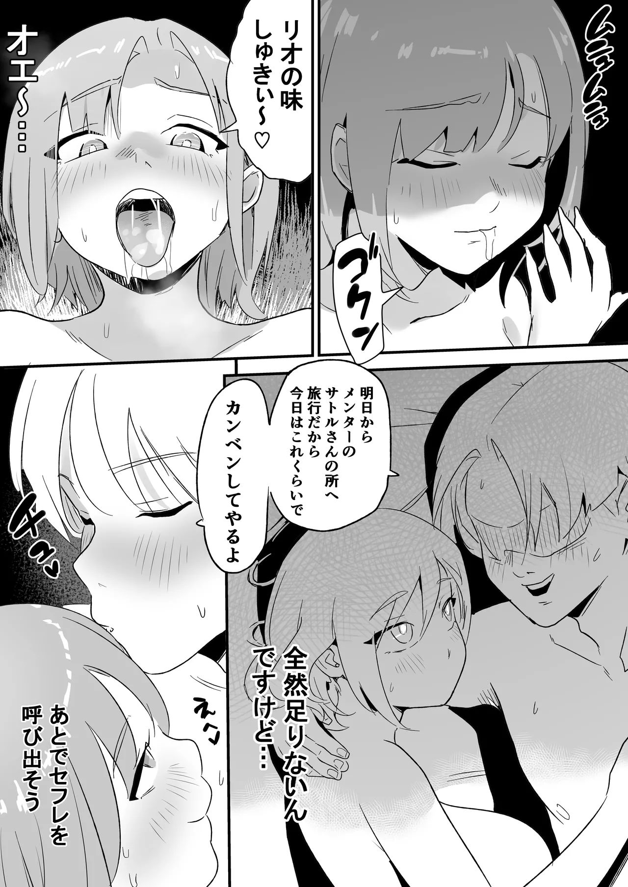 ど田舎NTR2〜フォロワー20万人の美人ギャルが田舎のゴリラオヤジに種付け交尾される話 Page.15