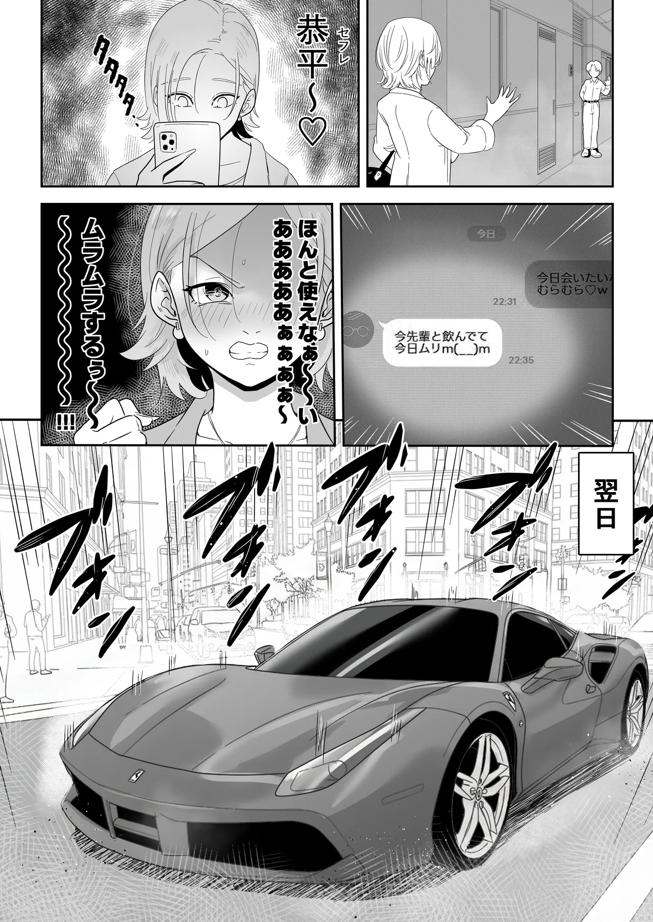 ど田舎NTR2〜フォロワー20万人の美人ギャルが田舎のゴリラオヤジに種付け交尾される話 Page.16