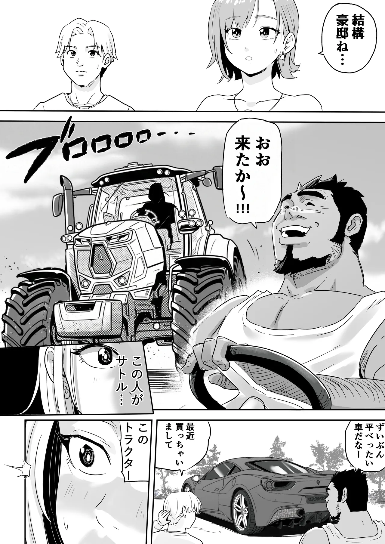 ど田舎NTR2〜フォロワー20万人の美人ギャルが田舎のゴリラオヤジに種付け交尾される話 Page.18