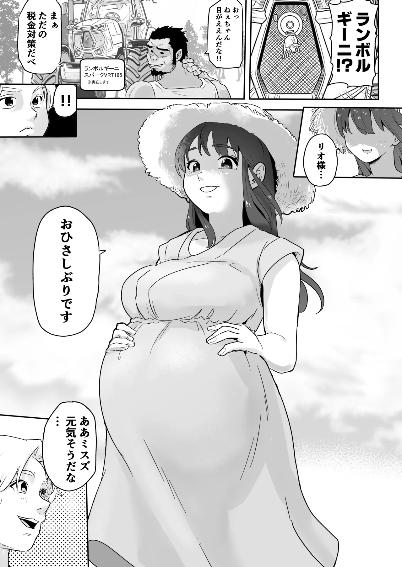 ど田舎NTR2〜フォロワー20万人の美人ギャルが田舎のゴリラオヤジに種付け交尾される話 Page.19
