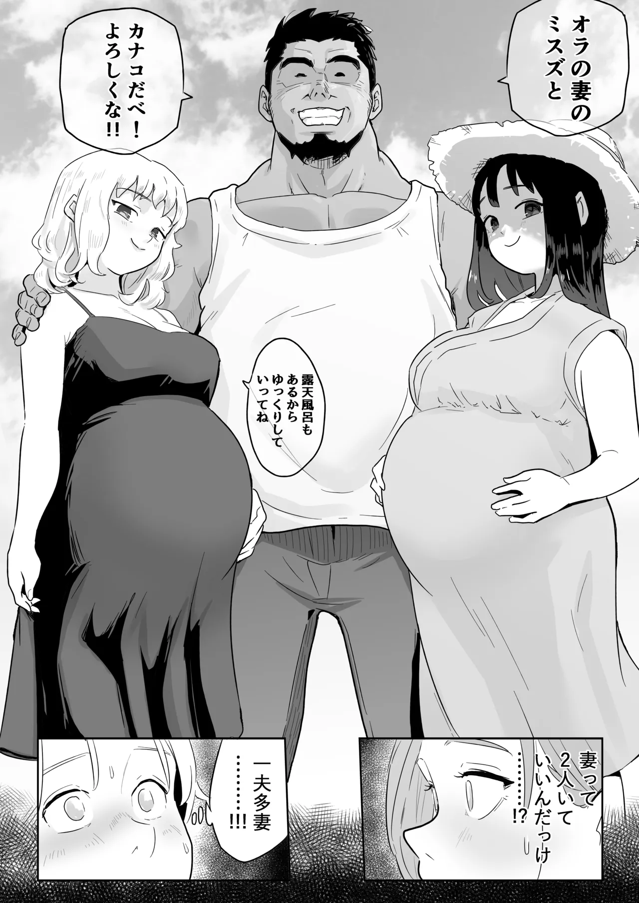 ど田舎NTR2〜フォロワー20万人の美人ギャルが田舎のゴリラオヤジに種付け交尾される話 Page.21
