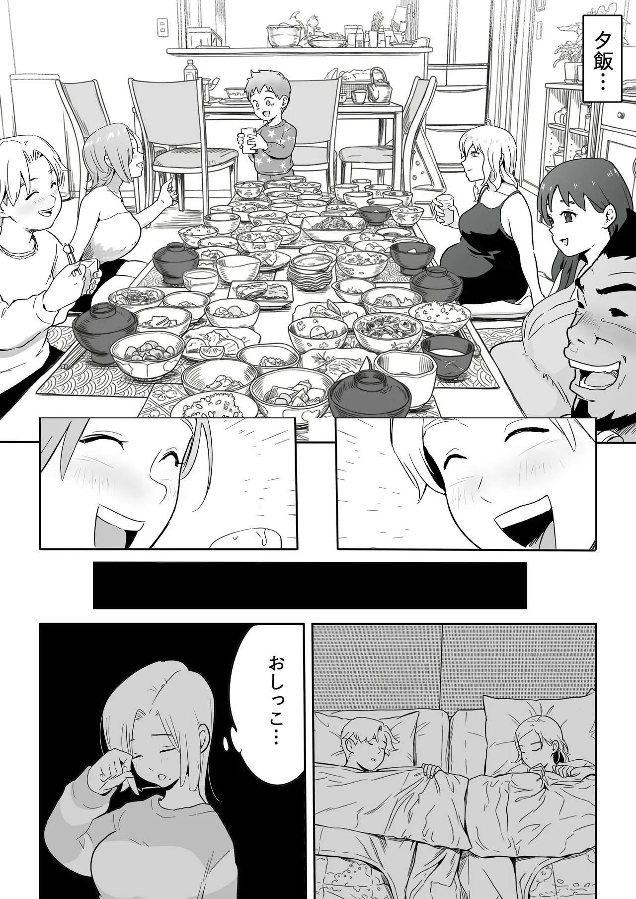 ど田舎NTR2〜フォロワー20万人の美人ギャルが田舎のゴリラオヤジに種付け交尾される話 Page.22