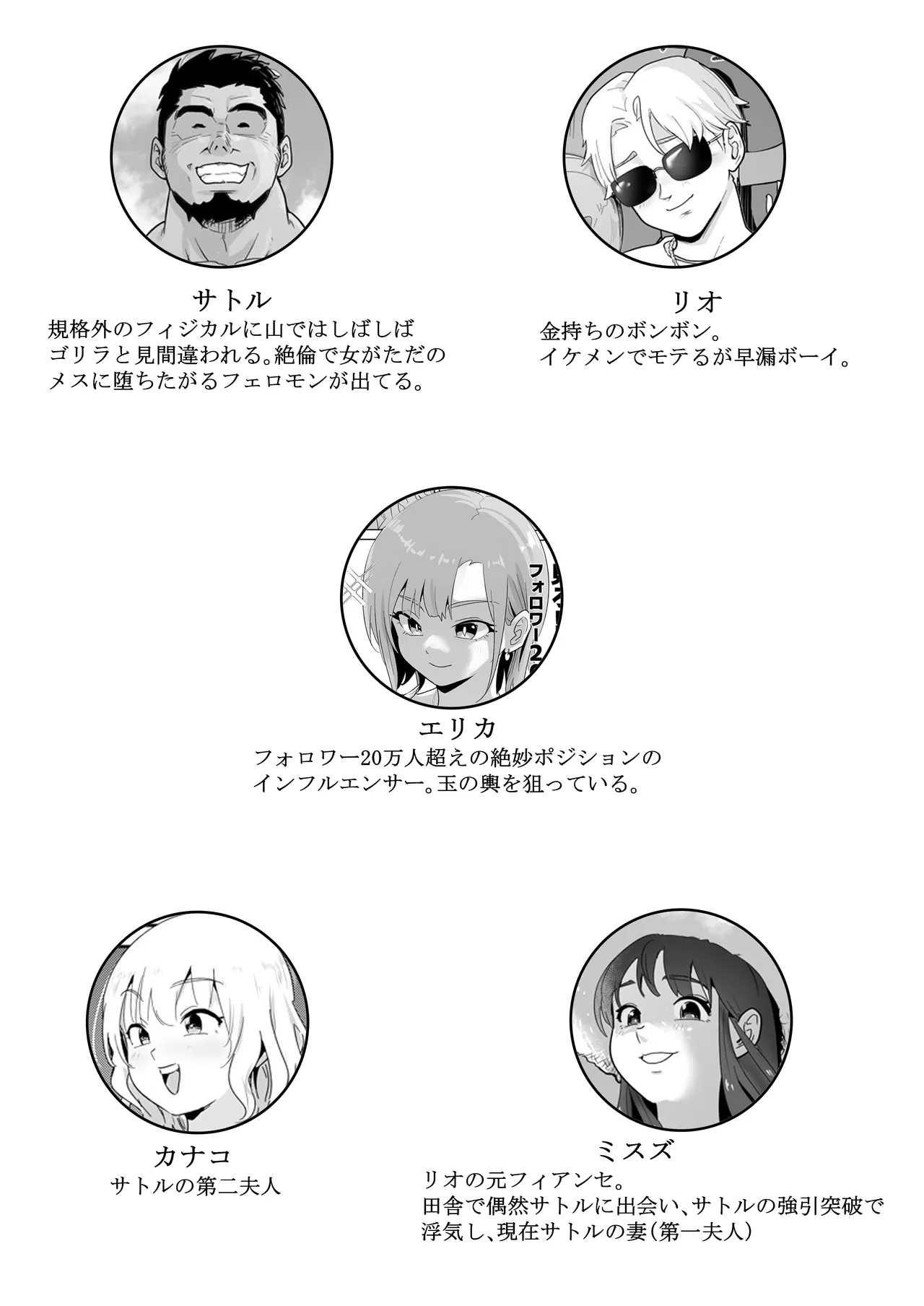 ど田舎NTR2〜フォロワー20万人の美人ギャルが田舎のゴリラオヤジに種付け交尾される話 Page.3