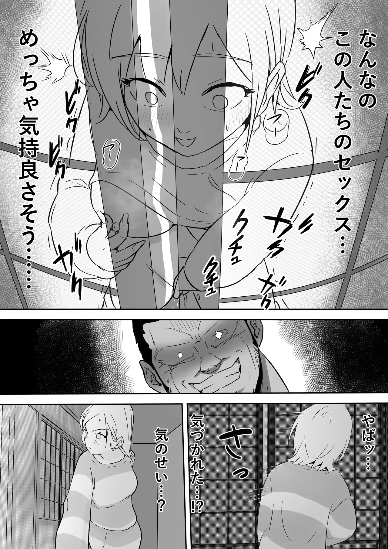 ど田舎NTR2〜フォロワー20万人の美人ギャルが田舎のゴリラオヤジに種付け交尾される話 Page.32