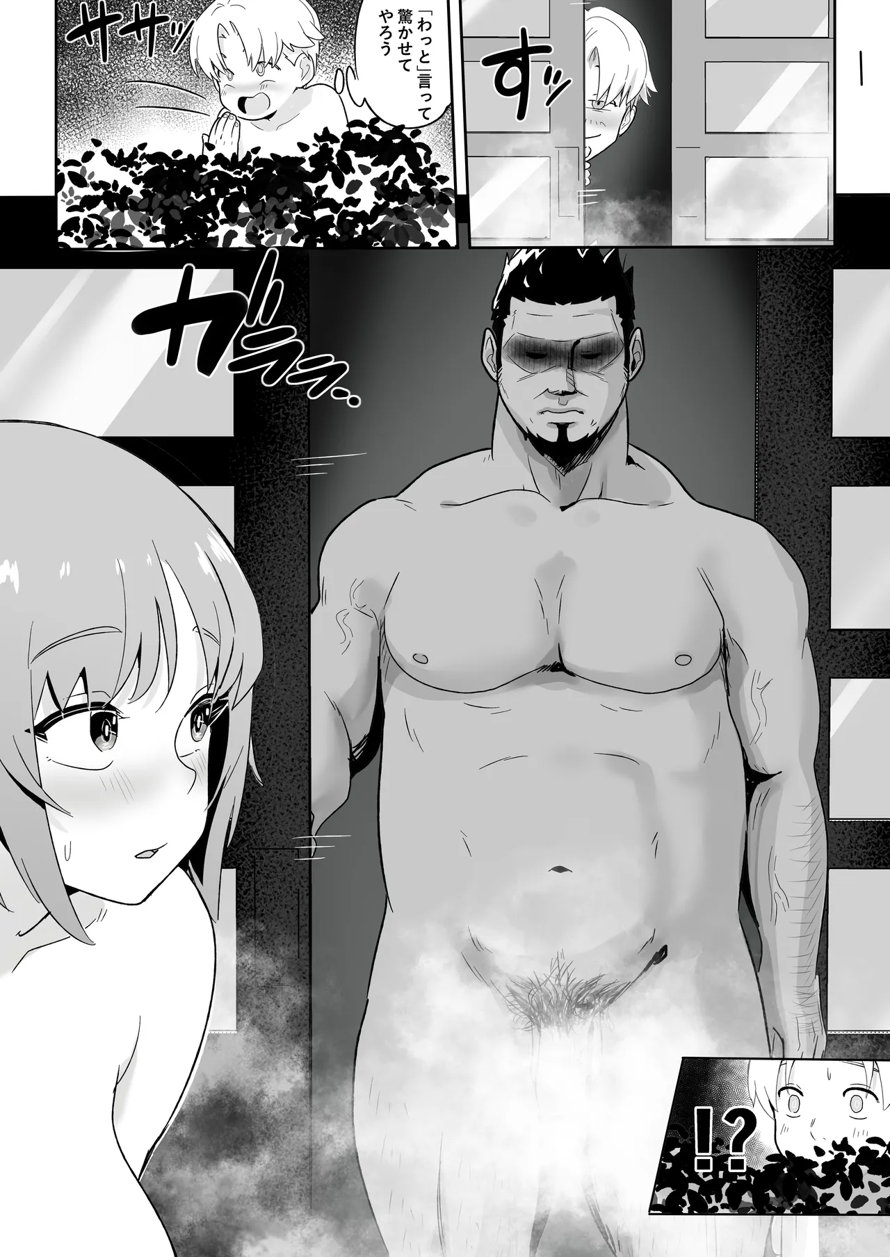 ど田舎NTR2〜フォロワー20万人の美人ギャルが田舎のゴリラオヤジに種付け交尾される話 Page.34