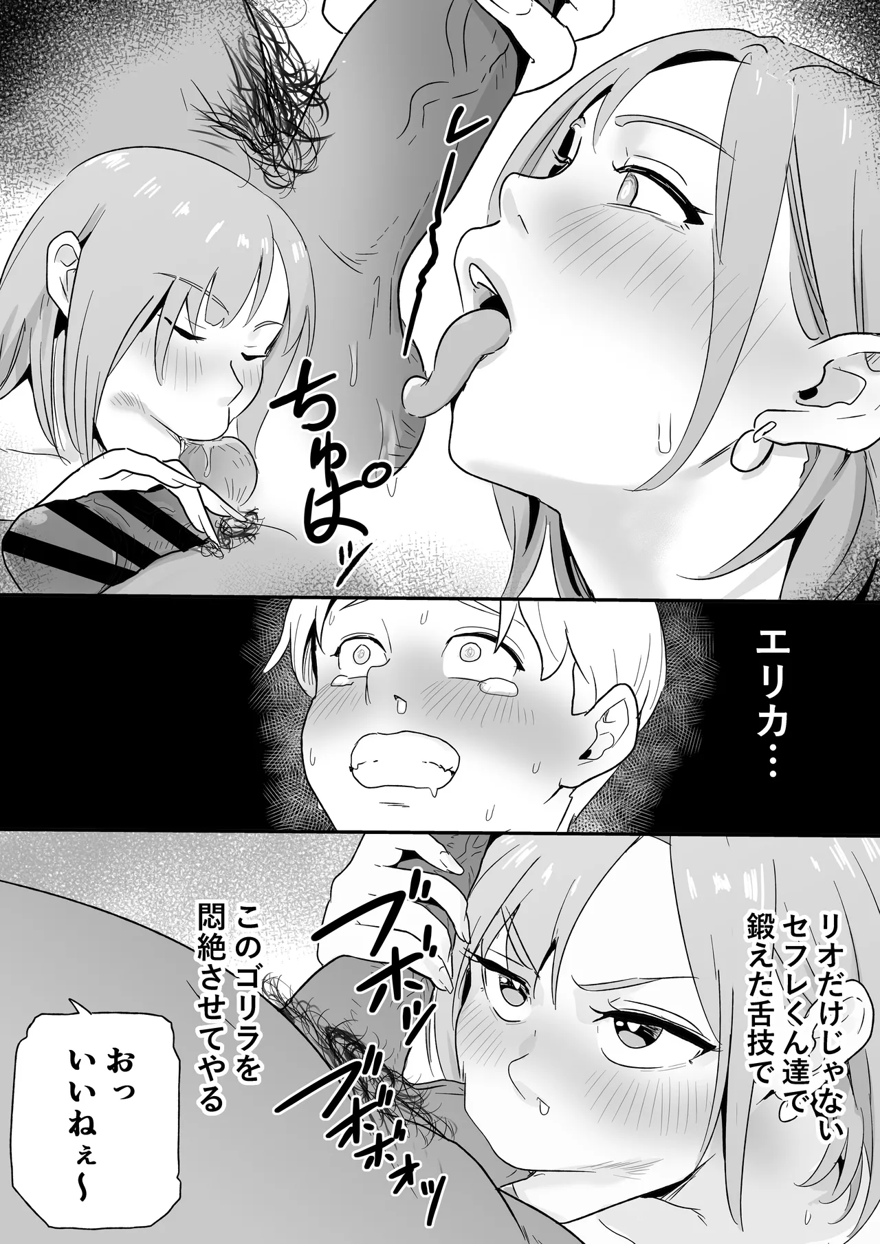 ど田舎NTR2〜フォロワー20万人の美人ギャルが田舎のゴリラオヤジに種付け交尾される話 Page.43