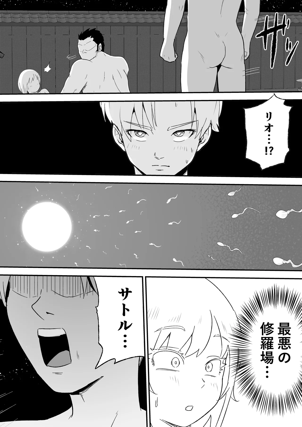 ど田舎NTR2〜フォロワー20万人の美人ギャルが田舎のゴリラオヤジに種付け交尾される話 Page.63