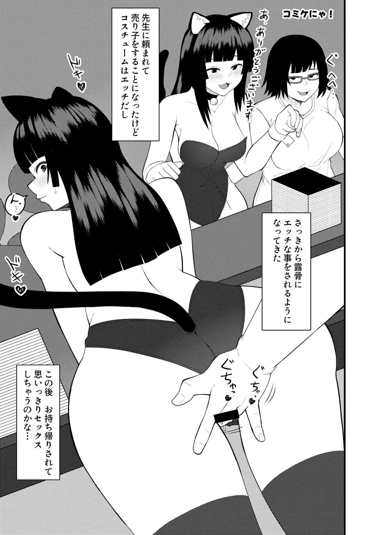 人妻ねこと邪竜にゃ Page.22