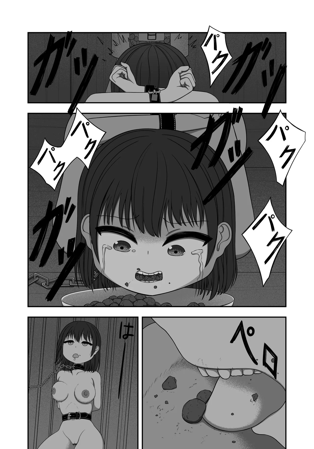 ガチで退屈の三日間放置されたかのちゃん Page.13