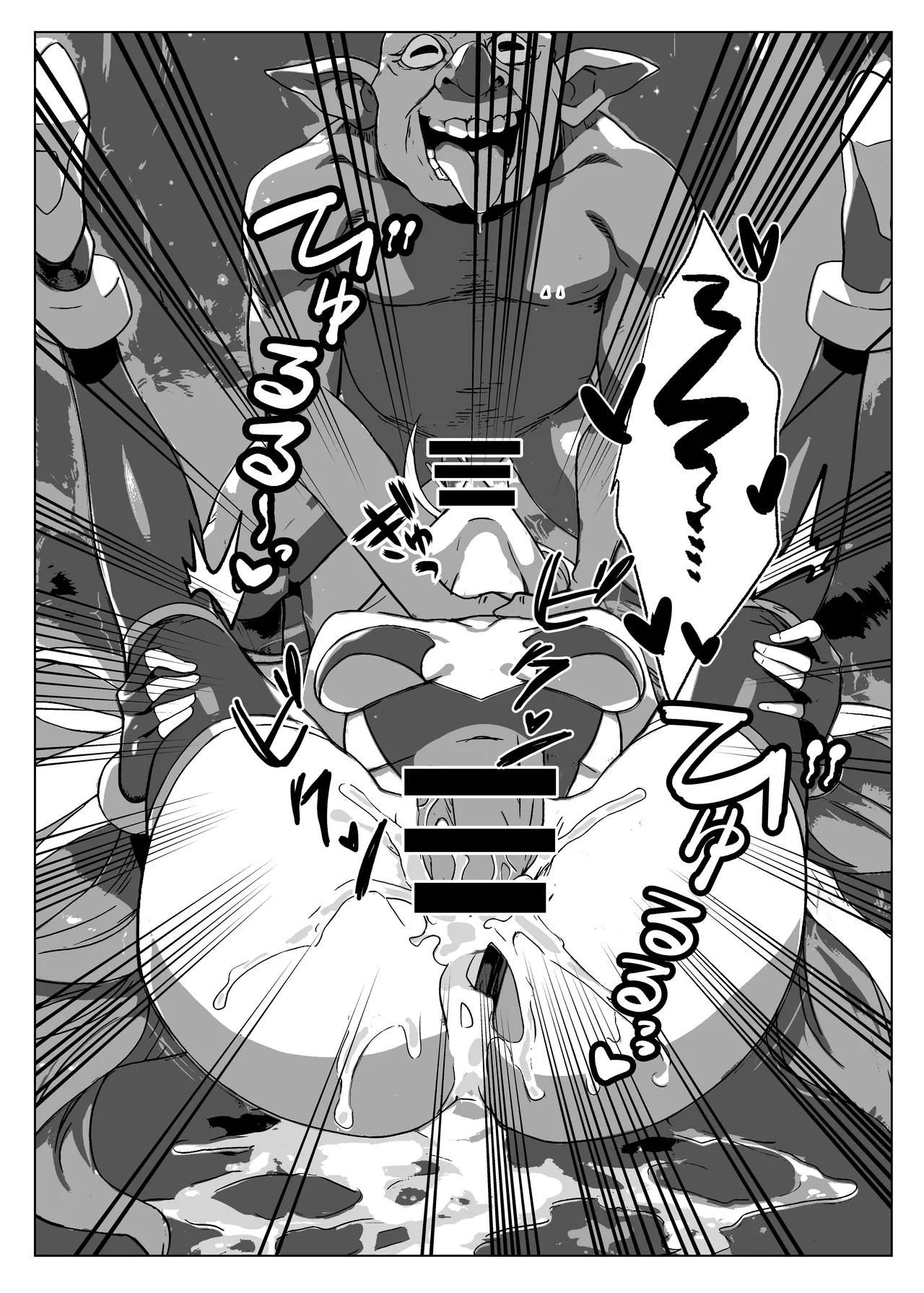 ラスボス系ヒロインでも負けたい！ Page.13