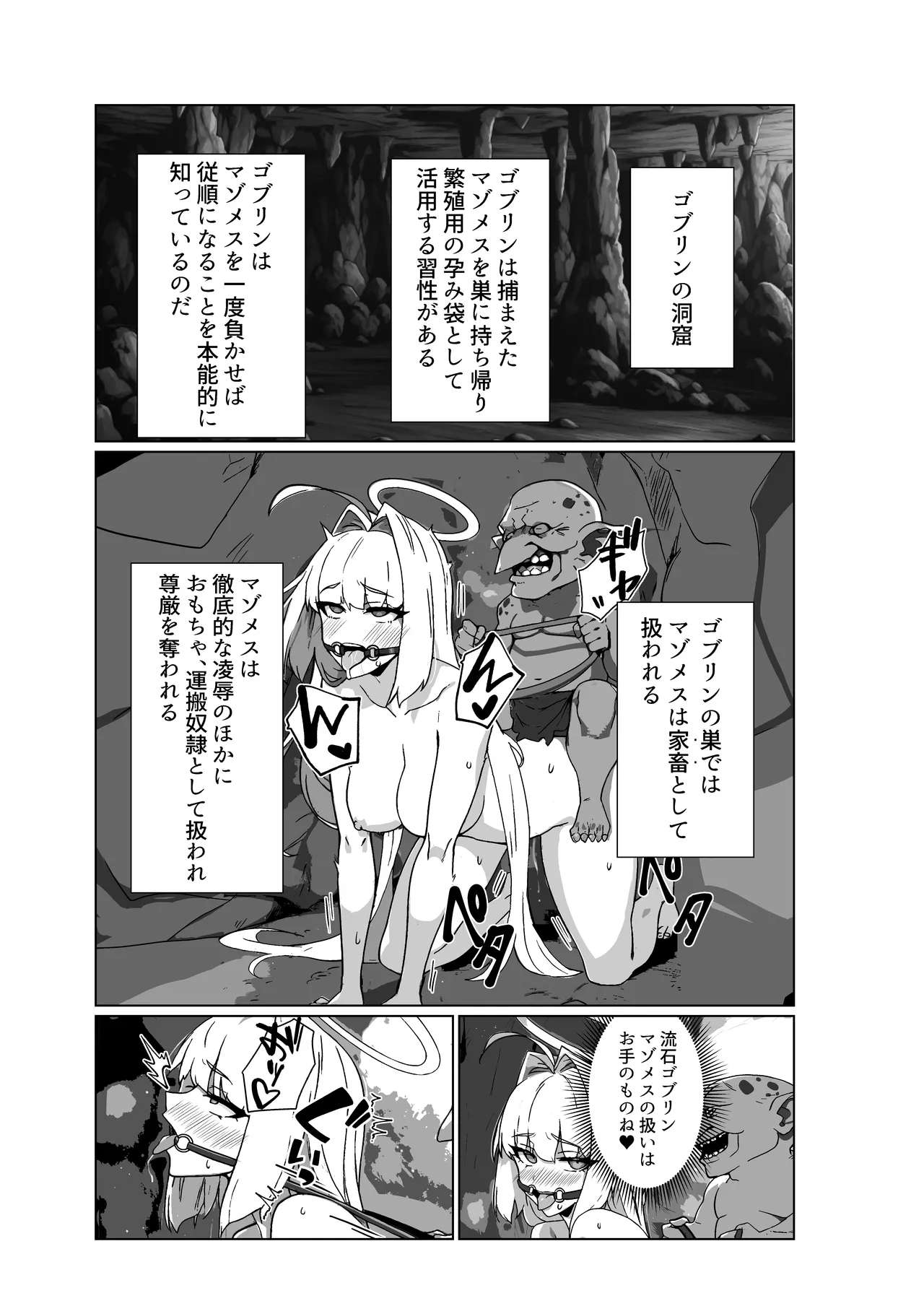 ラスボス系ヒロインでも負けたい！ Page.15