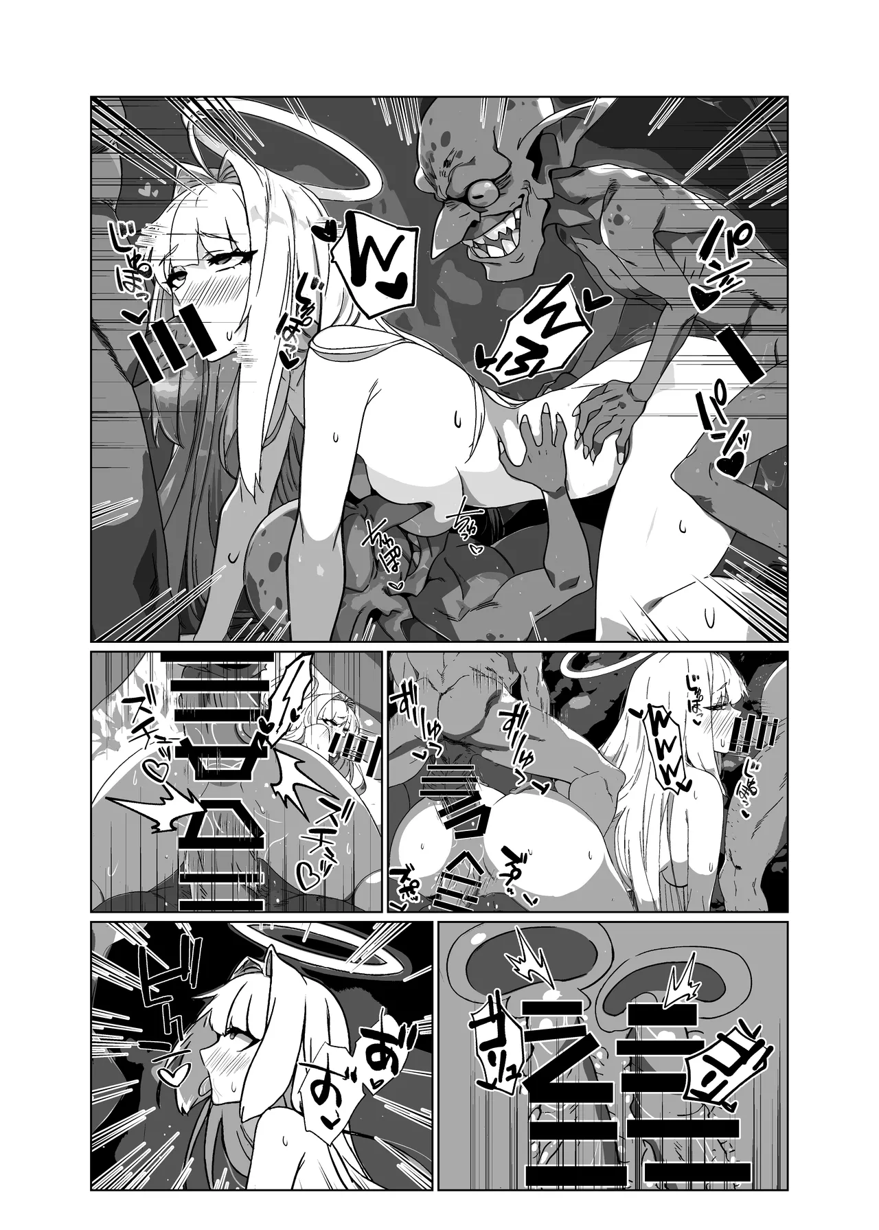 ラスボス系ヒロインでも負けたい！ Page.17