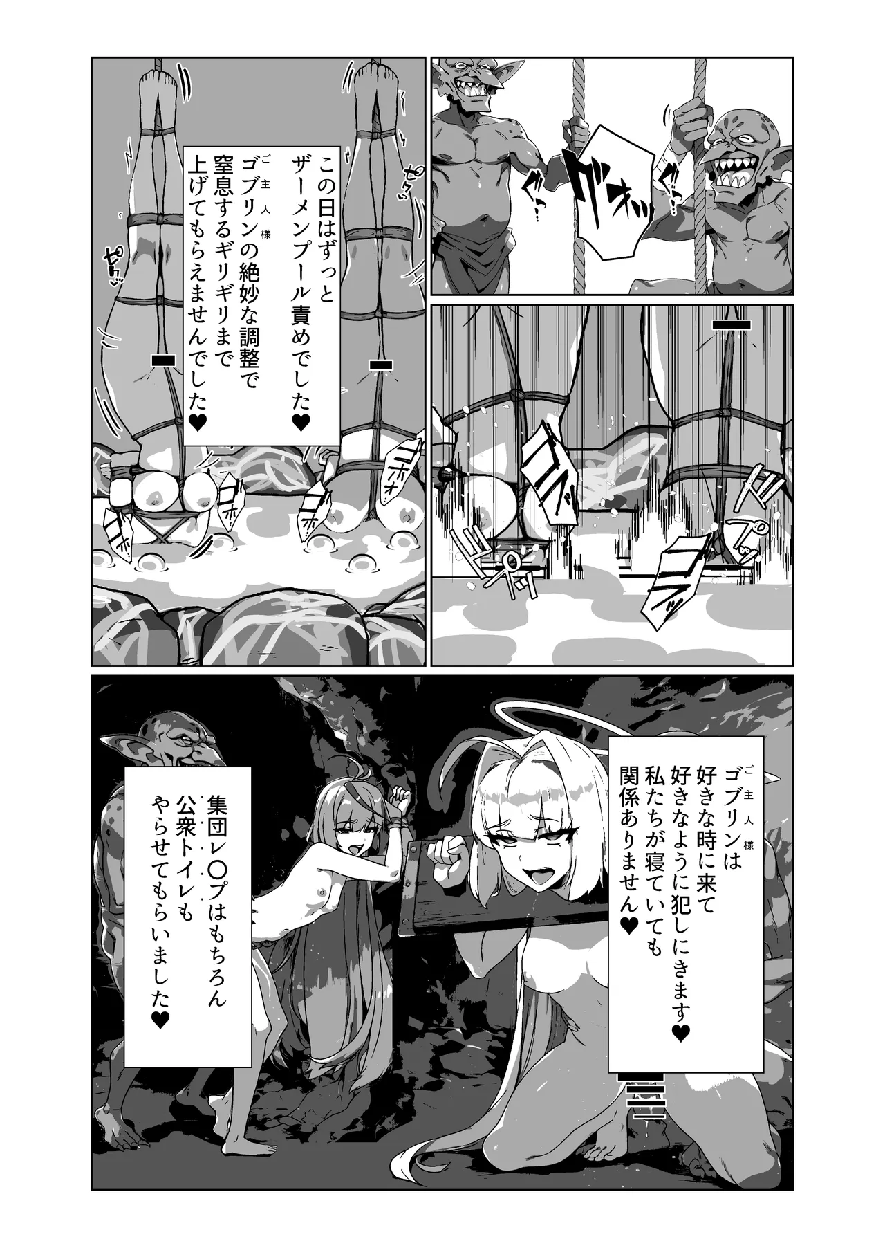 ラスボス系ヒロインでも負けたい！ Page.22