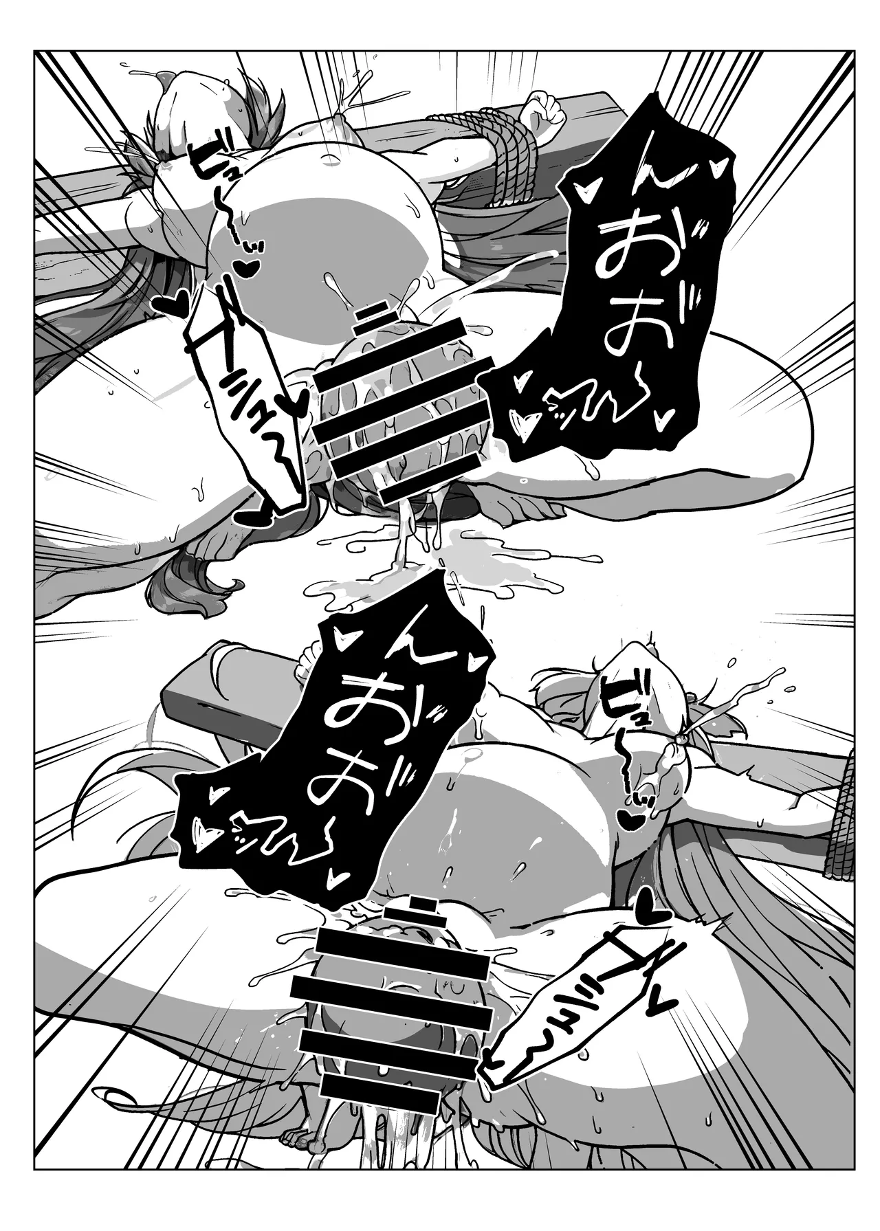 ラスボス系ヒロインでも負けたい！ Page.26