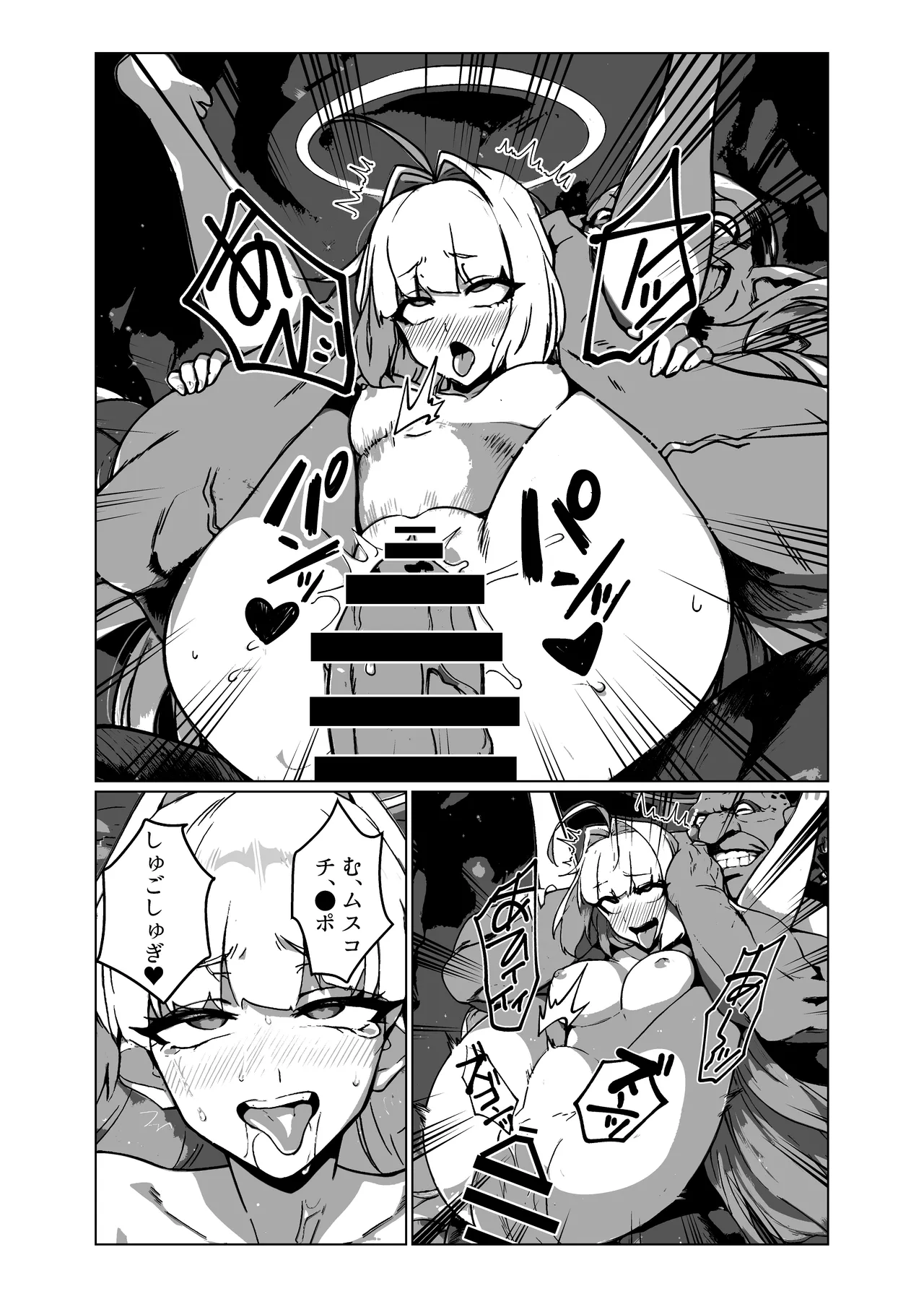 ラスボス系ヒロインでも負けたい！ Page.28