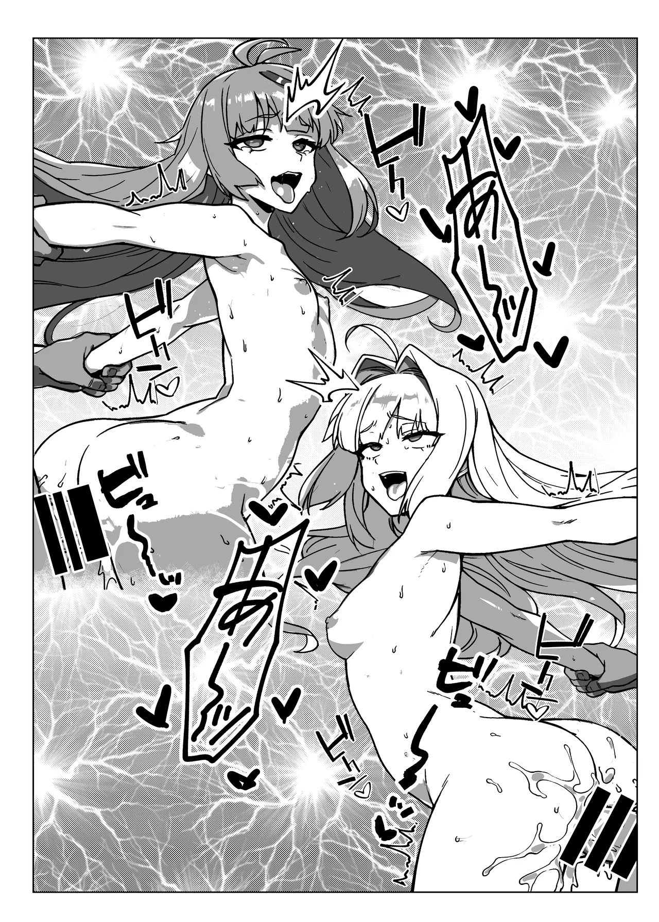 ラスボス系ヒロインでも負けたい！ Page.31