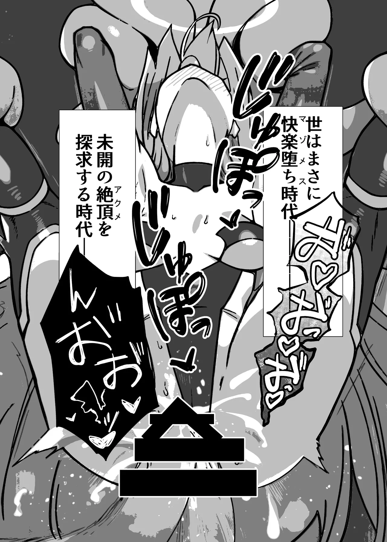 ラスボス系ヒロインでも負けたい！ Page.4