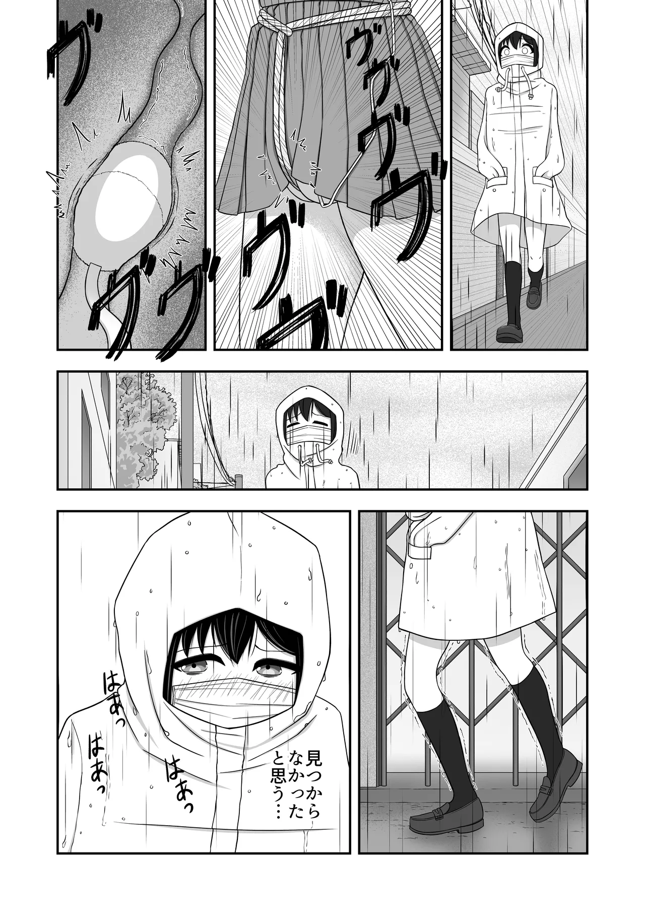 緊縛好きの美桜ちゃん Page.34