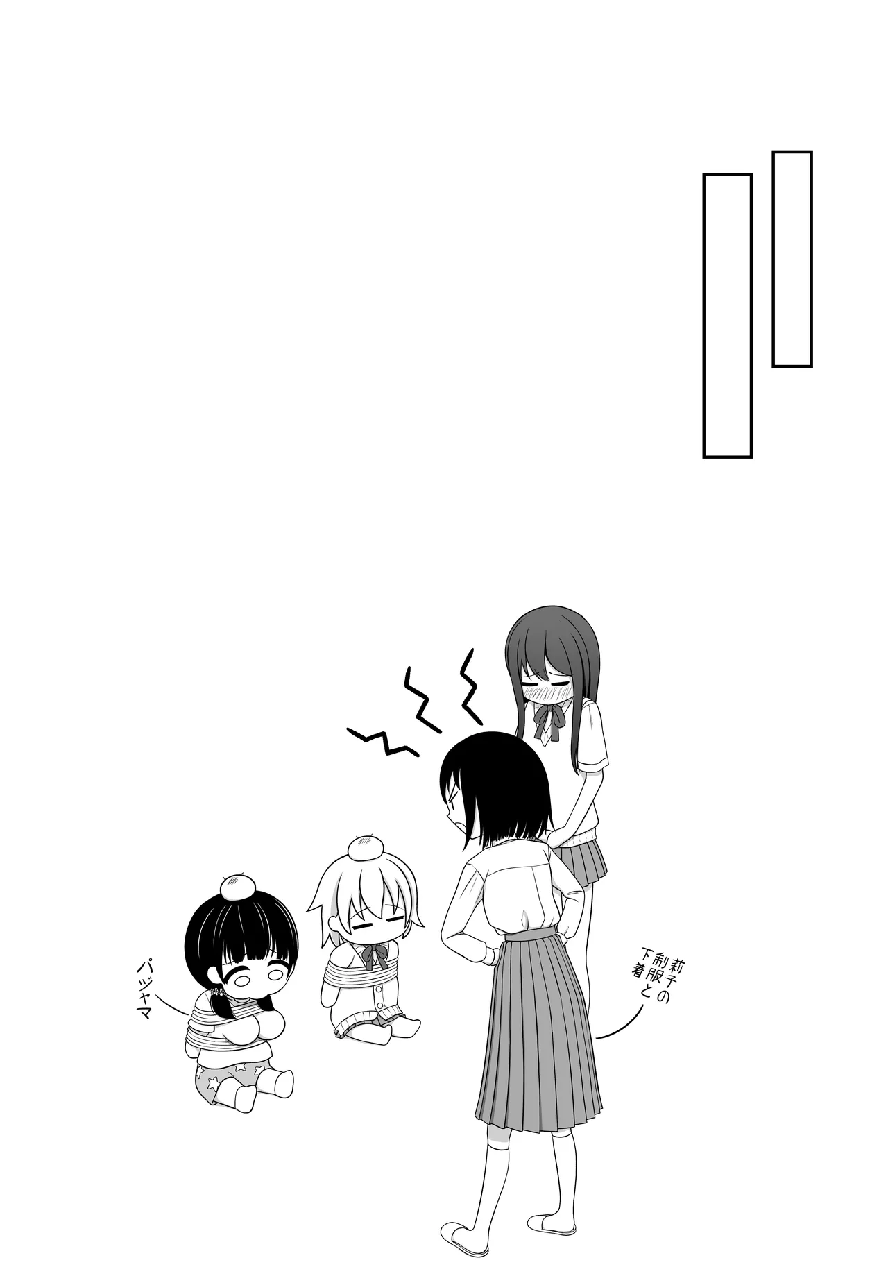 緊縛好きの美桜ちゃん Page.42