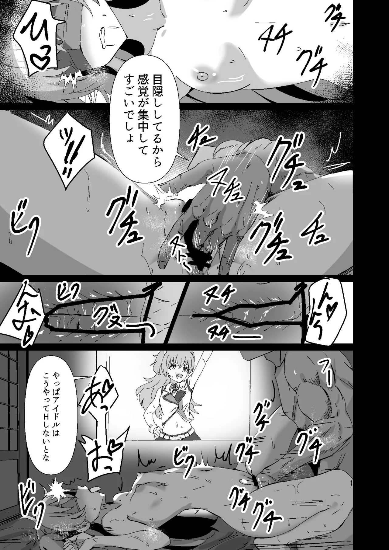 ドスケベのセカイ Ver愛莉 Page.21